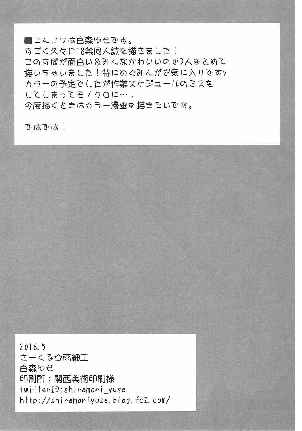 (COMIC1☆10) [雨細工 (白森ゆせ)] この素晴らしい肉体で返済を! (この素晴らしい世界に祝福を!)