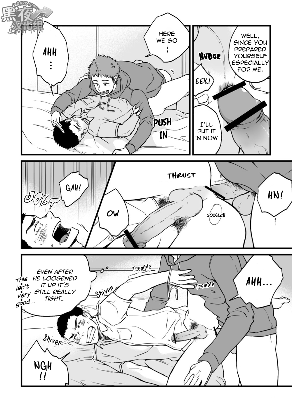 [仲村巧 (けむけむけ)] ヤリチンたれ目と泣き虫坊主 [英訳] [DL版]