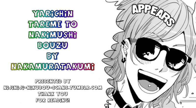 [仲村巧 (けむけむけ)] ヤリチンたれ目と泣き虫坊主 [英訳] [DL版]