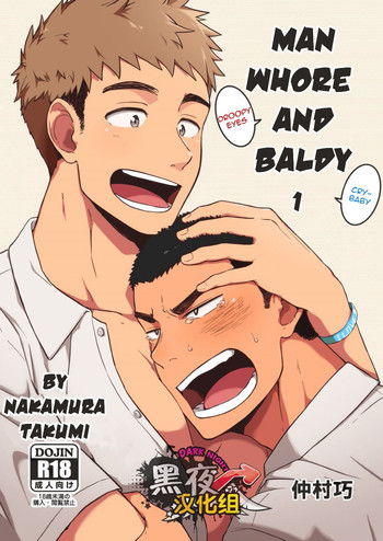 [仲村巧 (けむけむけ)] ヤリチンたれ目と泣き虫坊主 [英訳] [DL版]