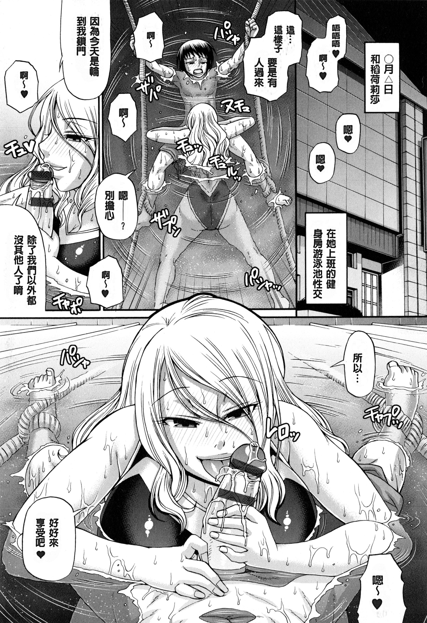 [チバトシロウ] あにまる・あそーと [中国翻訳]