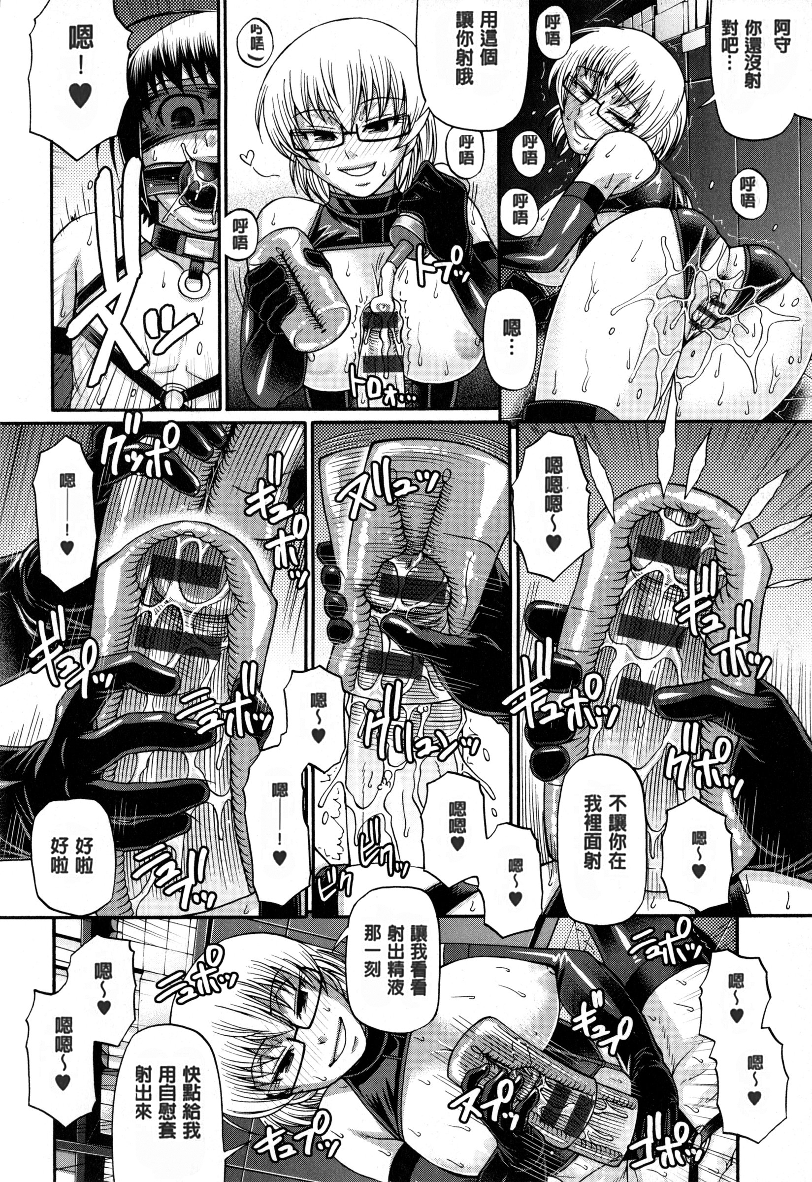 [チバトシロウ] あにまる・あそーと [中国翻訳]