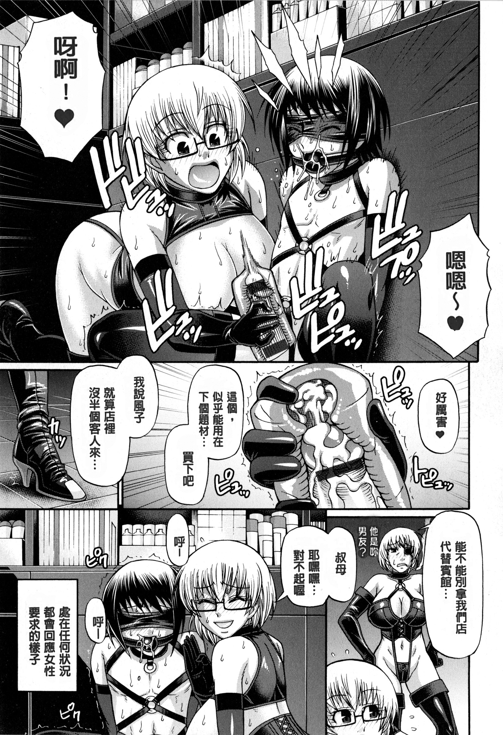 [チバトシロウ] あにまる・あそーと [中国翻訳]