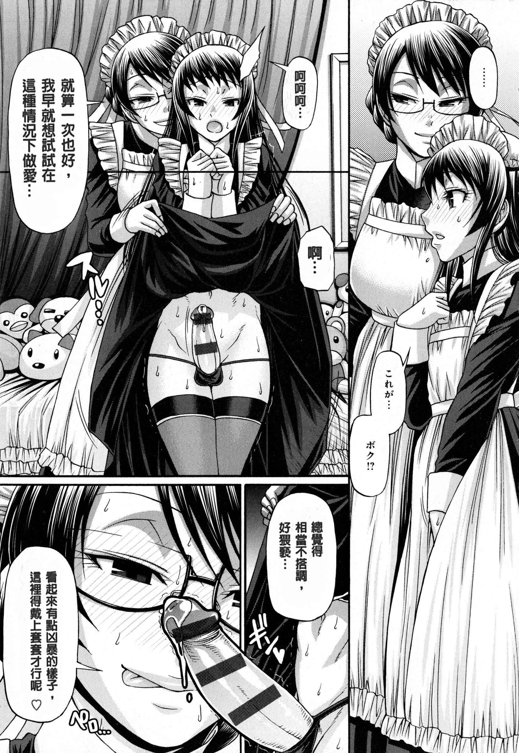 [チバトシロウ] あにまる・あそーと [中国翻訳]