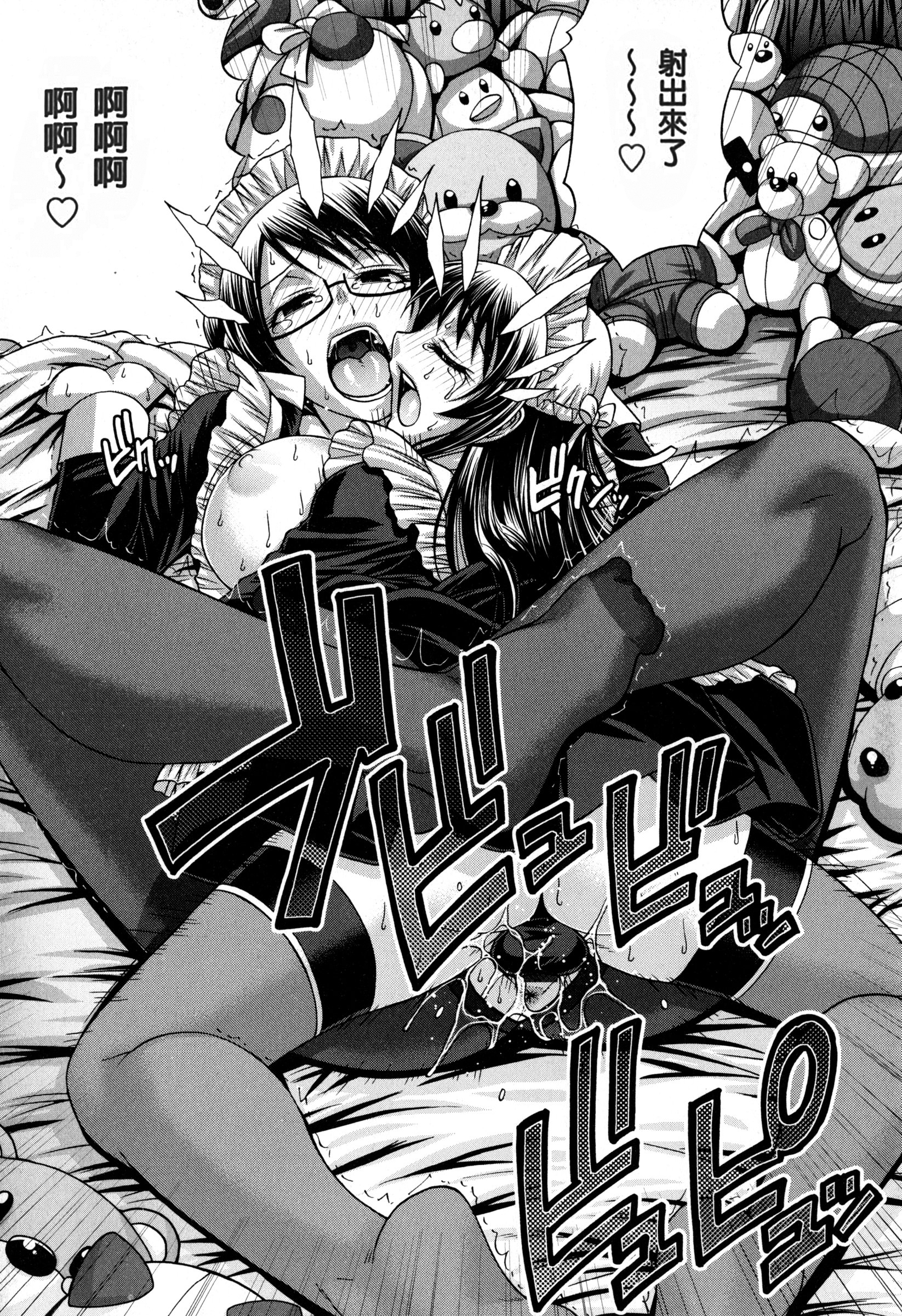 [チバトシロウ] あにまる・あそーと [中国翻訳]