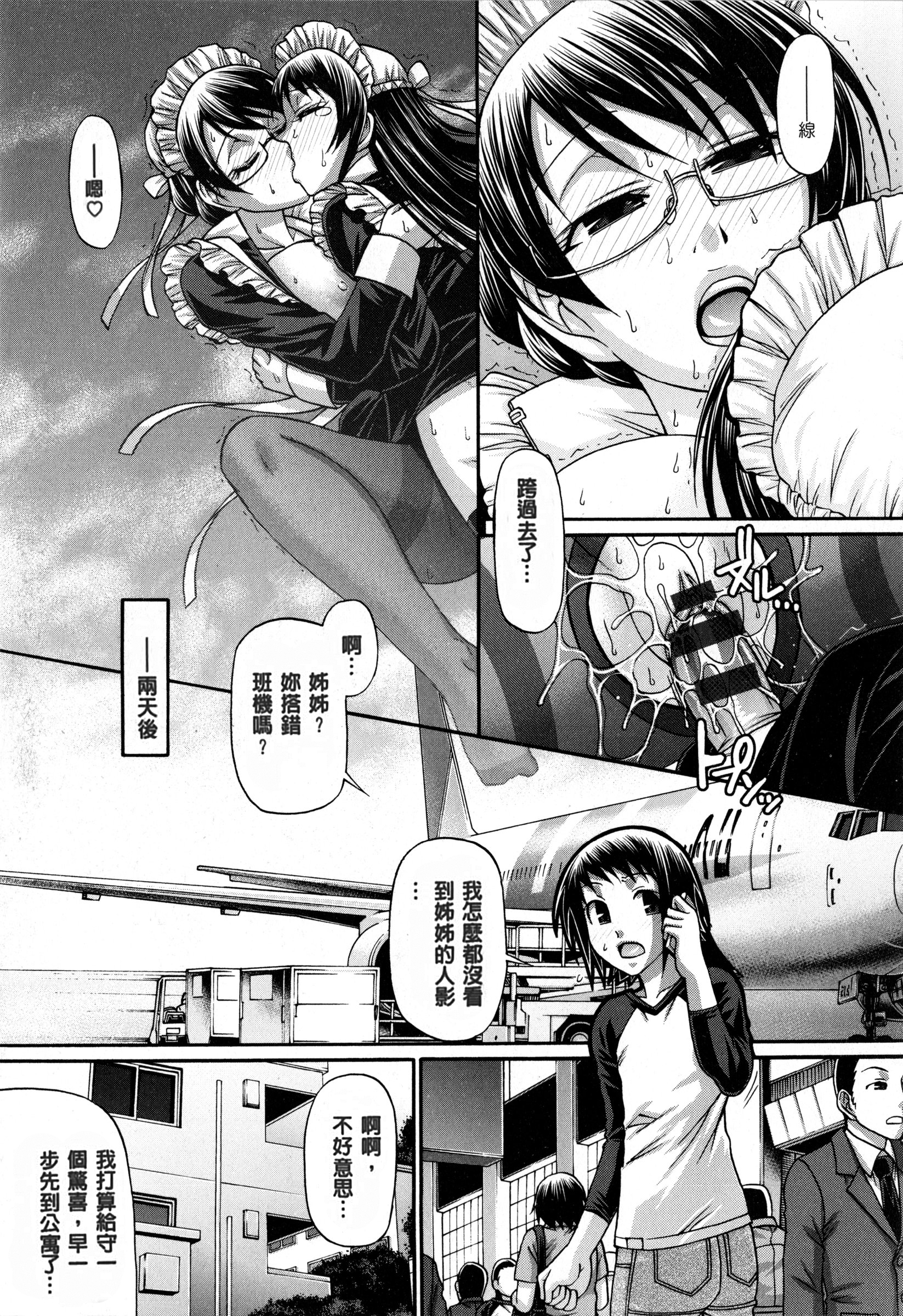 [チバトシロウ] あにまる・あそーと [中国翻訳]