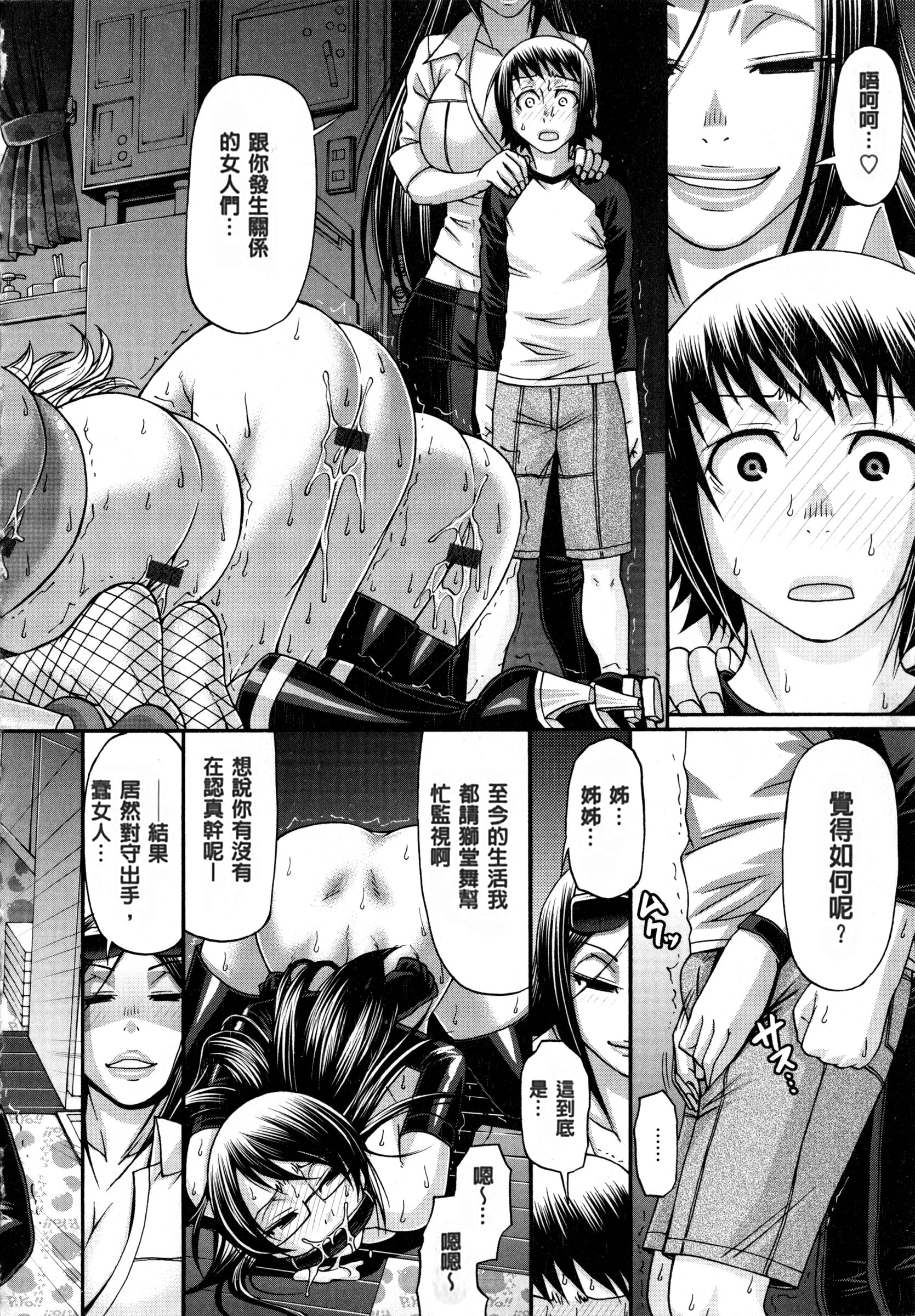 [チバトシロウ] あにまる・あそーと [中国翻訳]