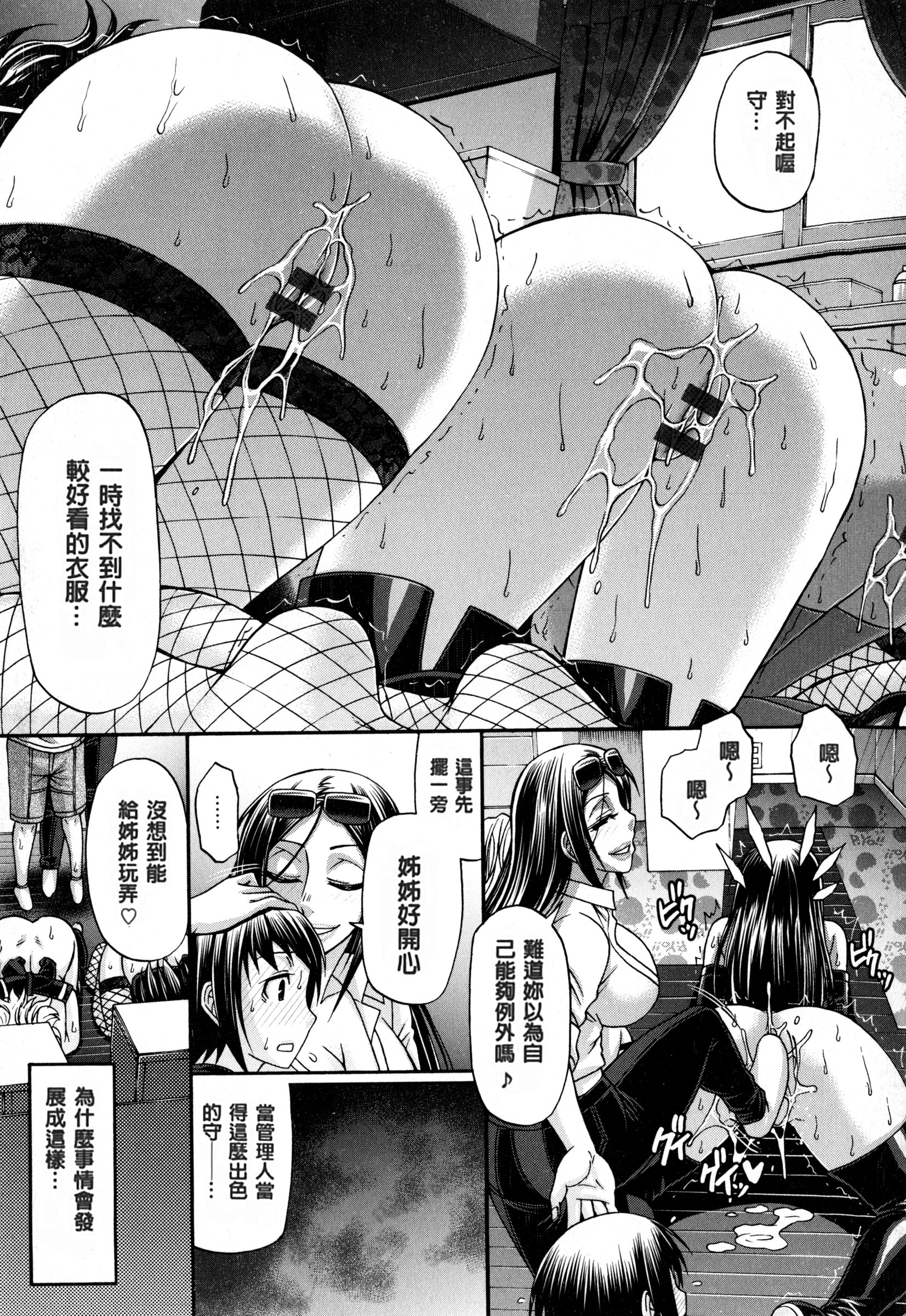 [チバトシロウ] あにまる・あそーと [中国翻訳]