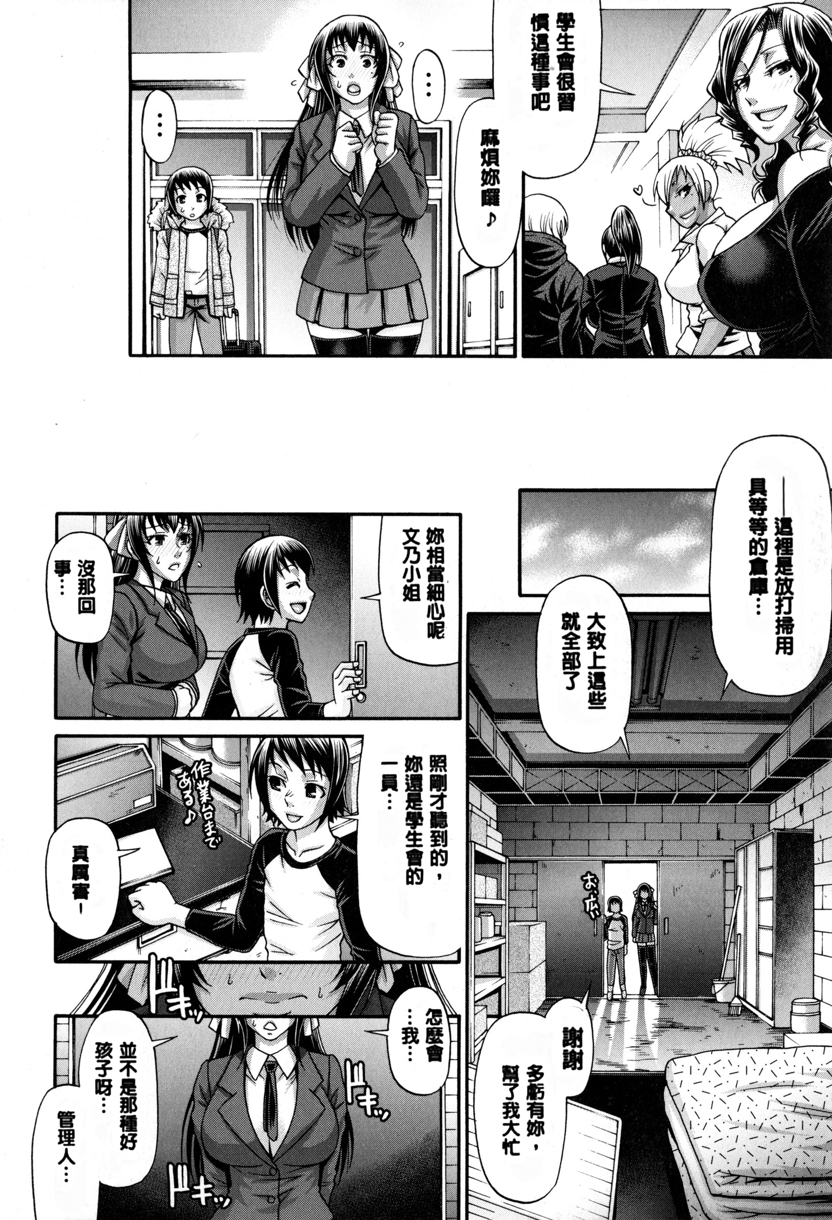 [チバトシロウ] あにまる・あそーと [中国翻訳]