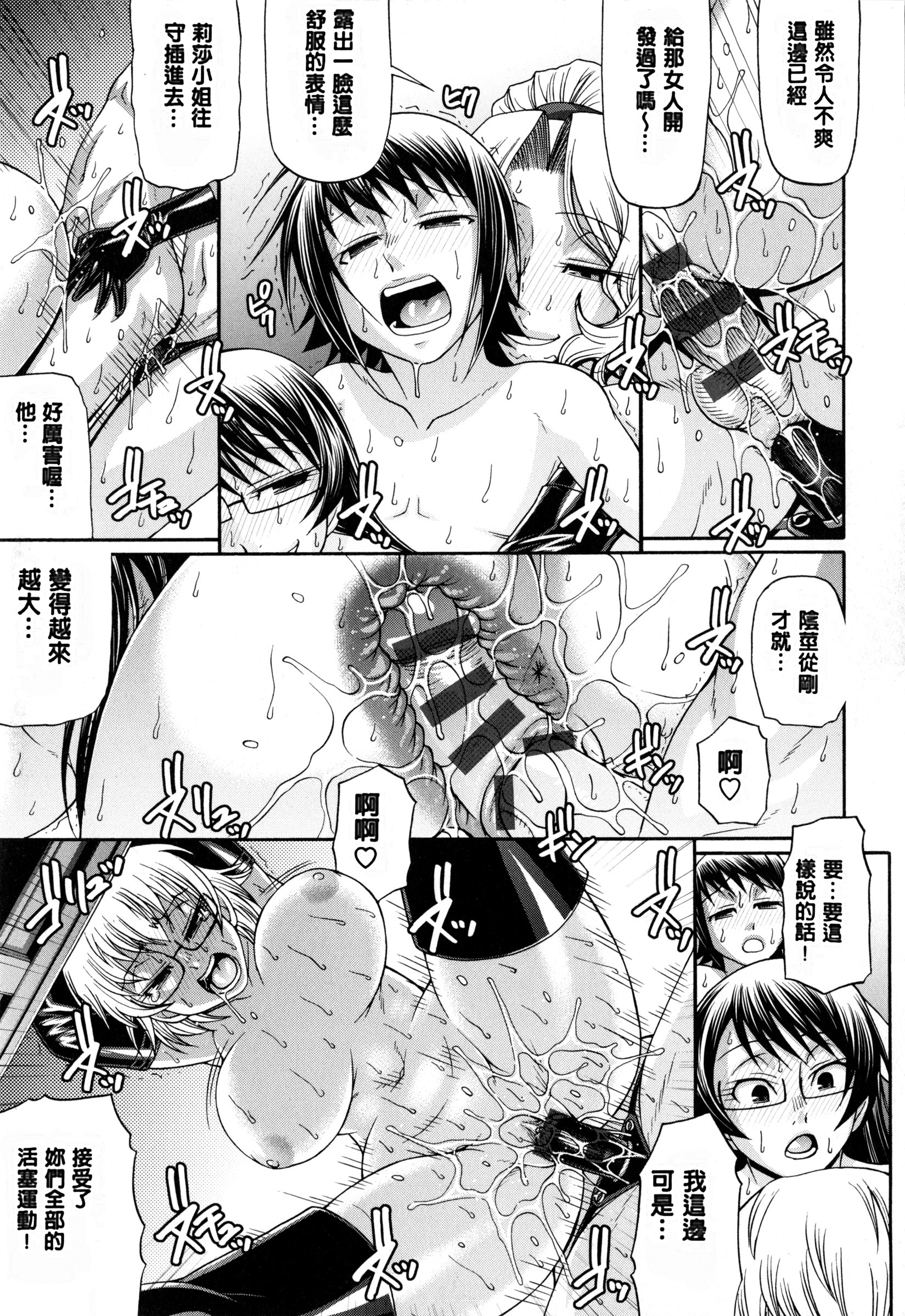 [チバトシロウ] あにまる・あそーと [中国翻訳]