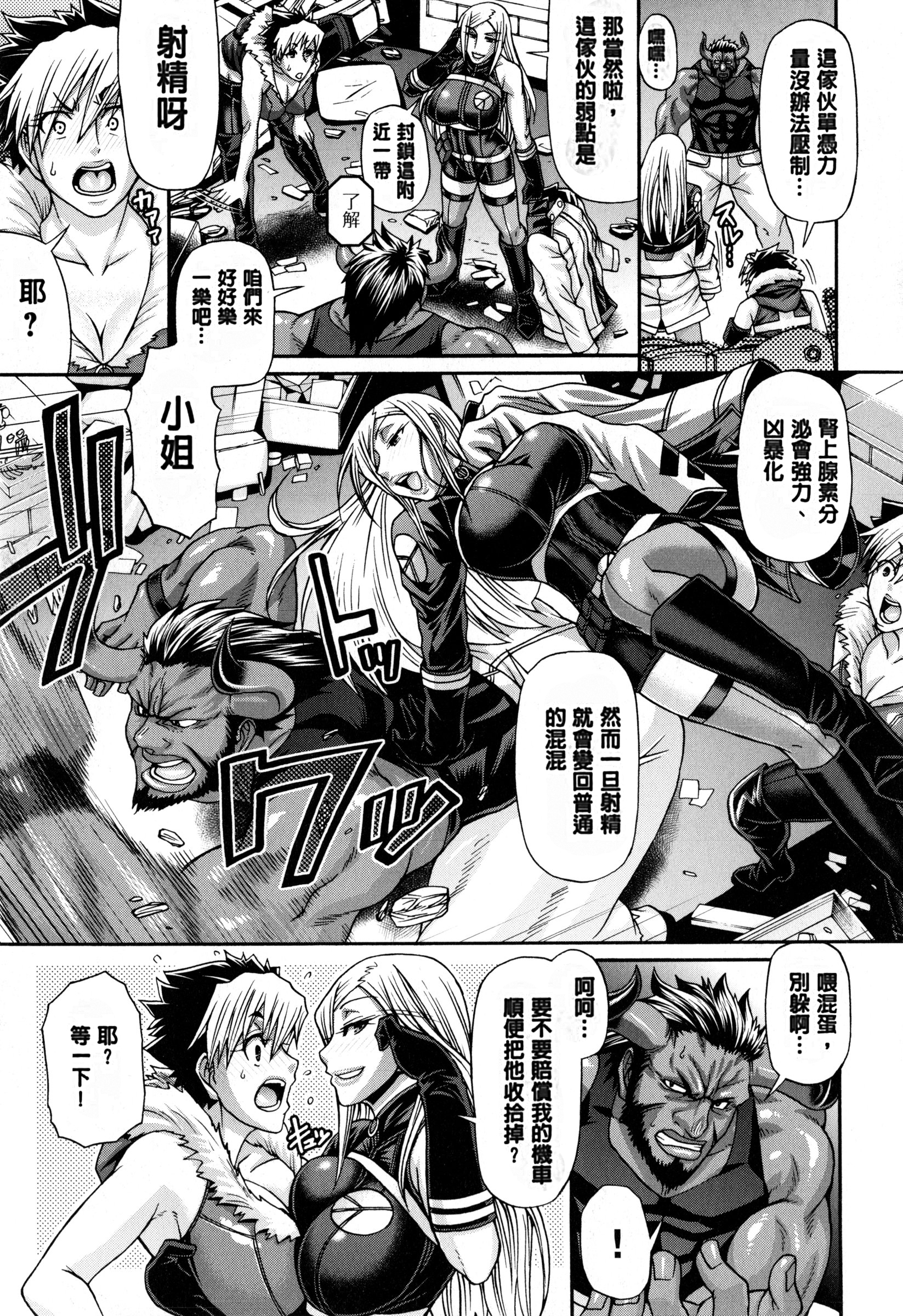 [チバトシロウ] あにまる・あそーと [中国翻訳]