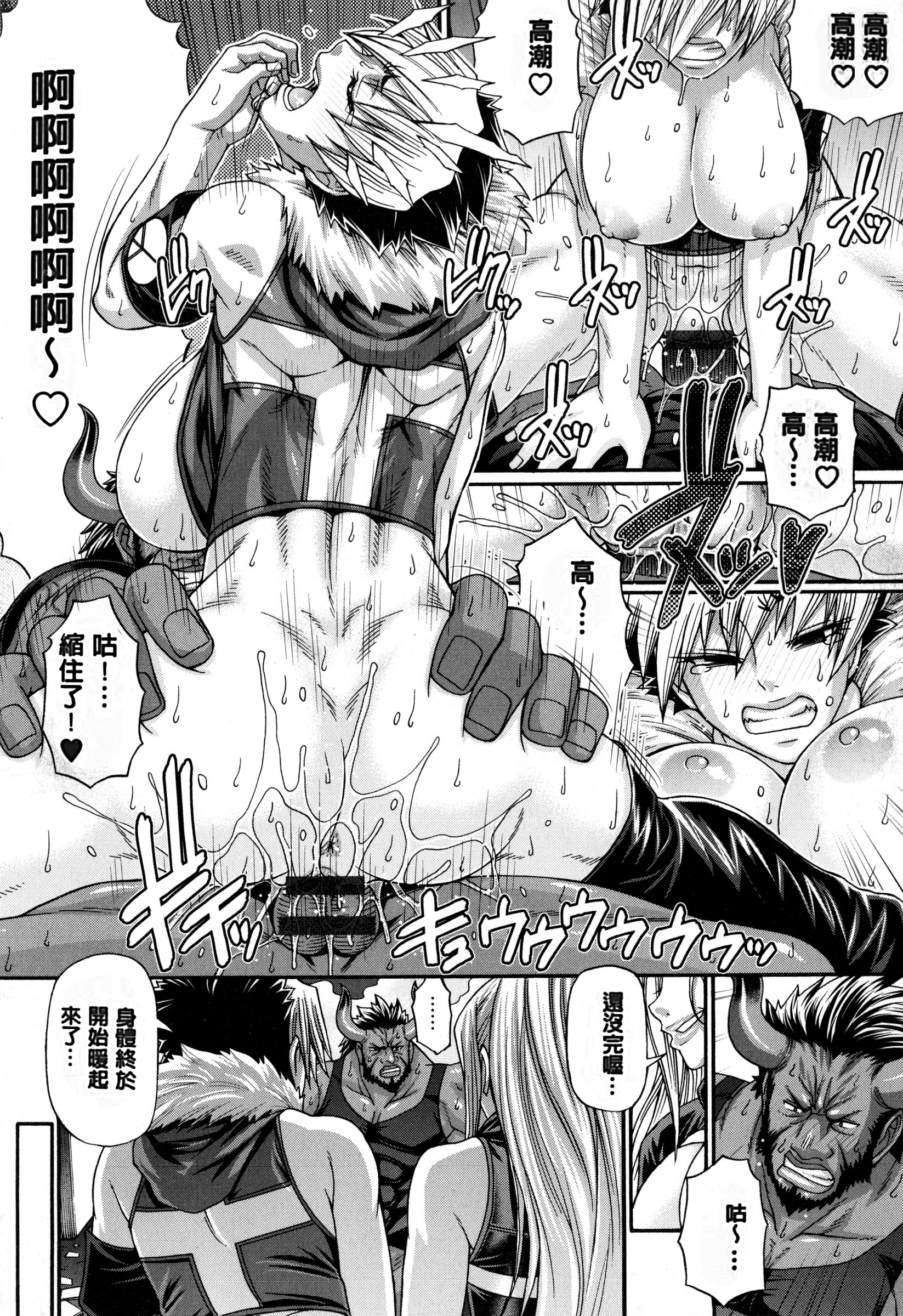 [チバトシロウ] あにまる・あそーと [中国翻訳]