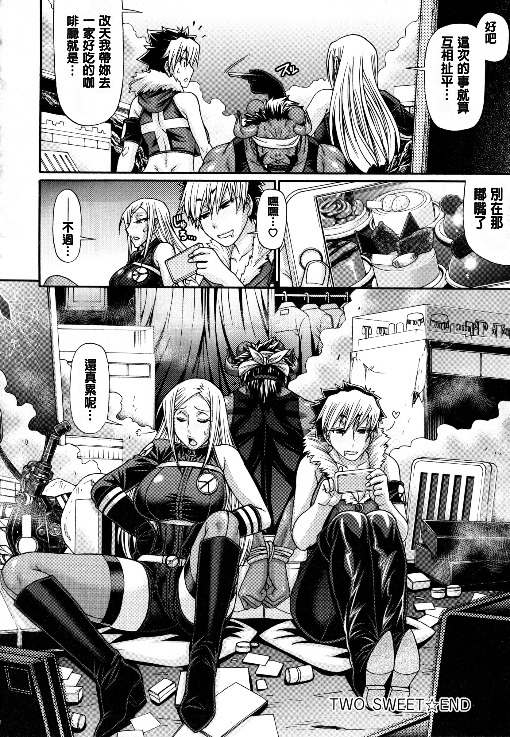 [チバトシロウ] あにまる・あそーと [中国翻訳]