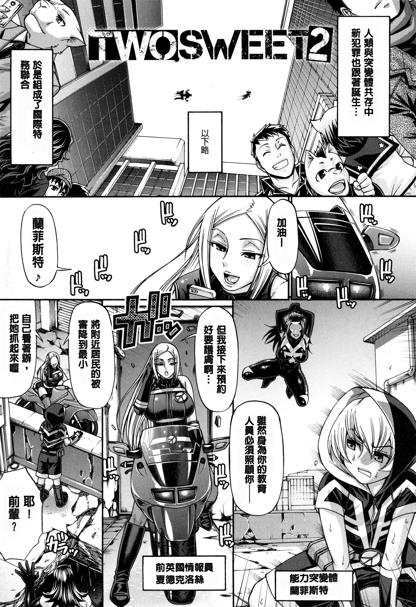 [チバトシロウ] あにまる・あそーと [中国翻訳]