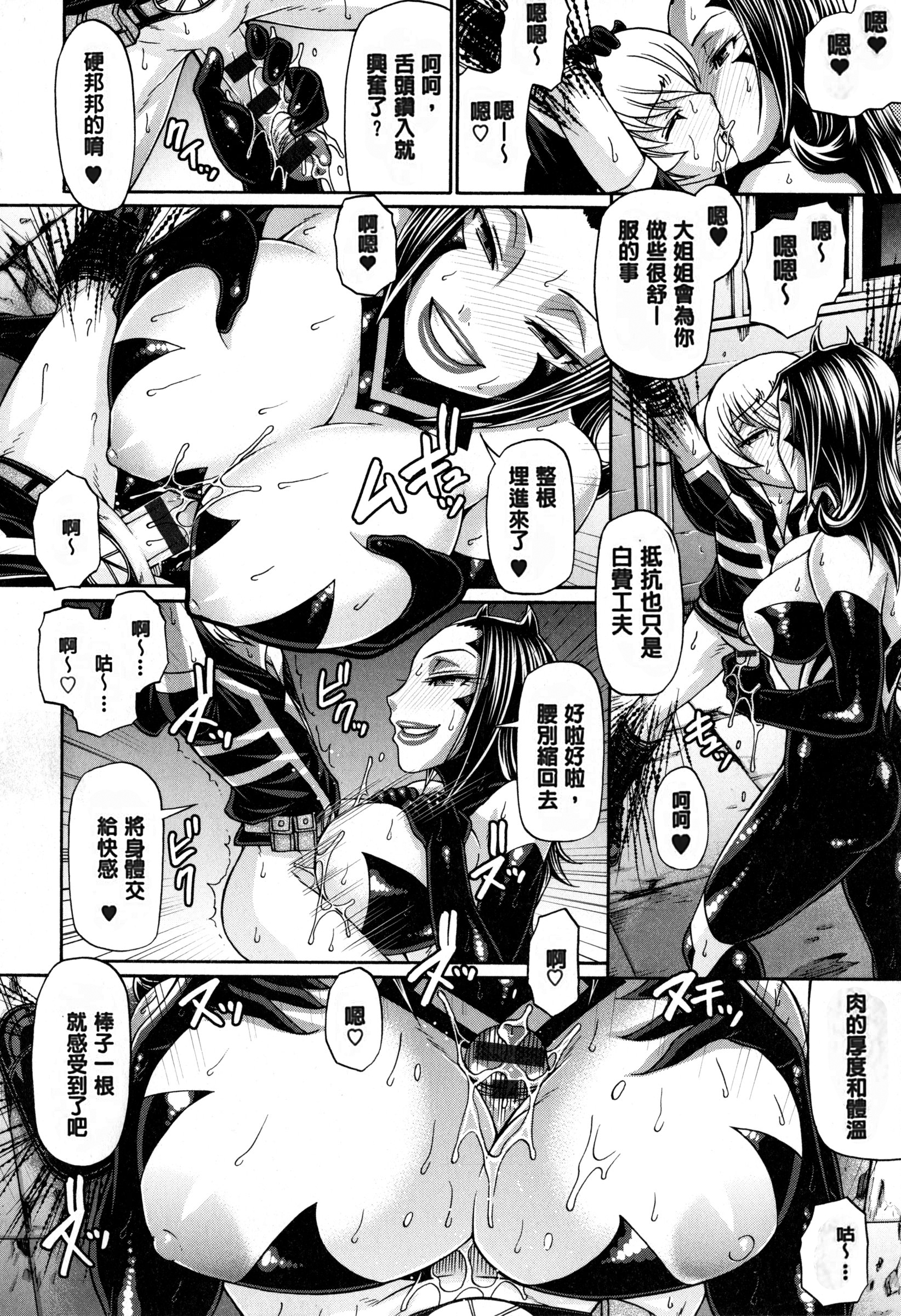 [チバトシロウ] あにまる・あそーと [中国翻訳]