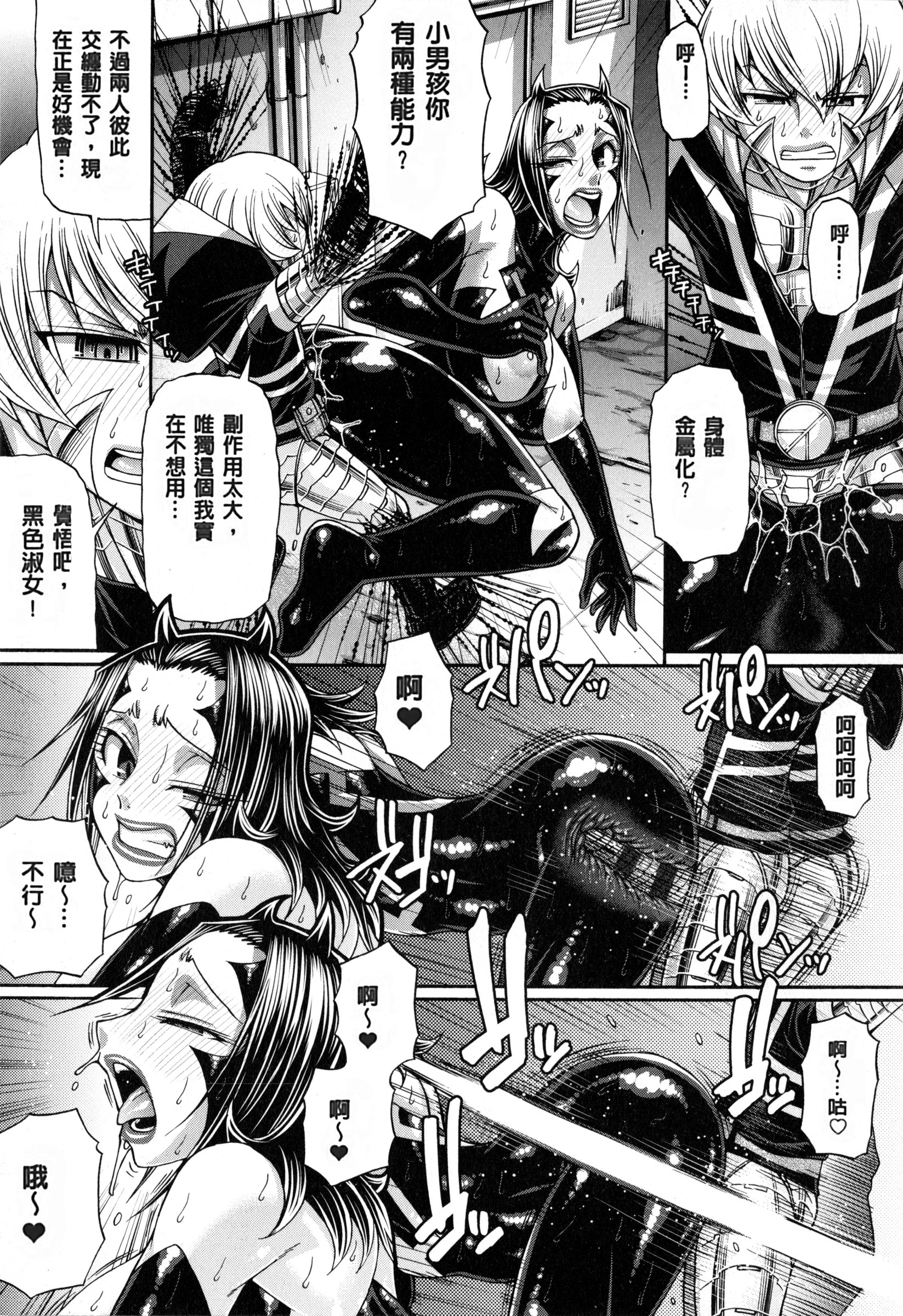 [チバトシロウ] あにまる・あそーと [中国翻訳]