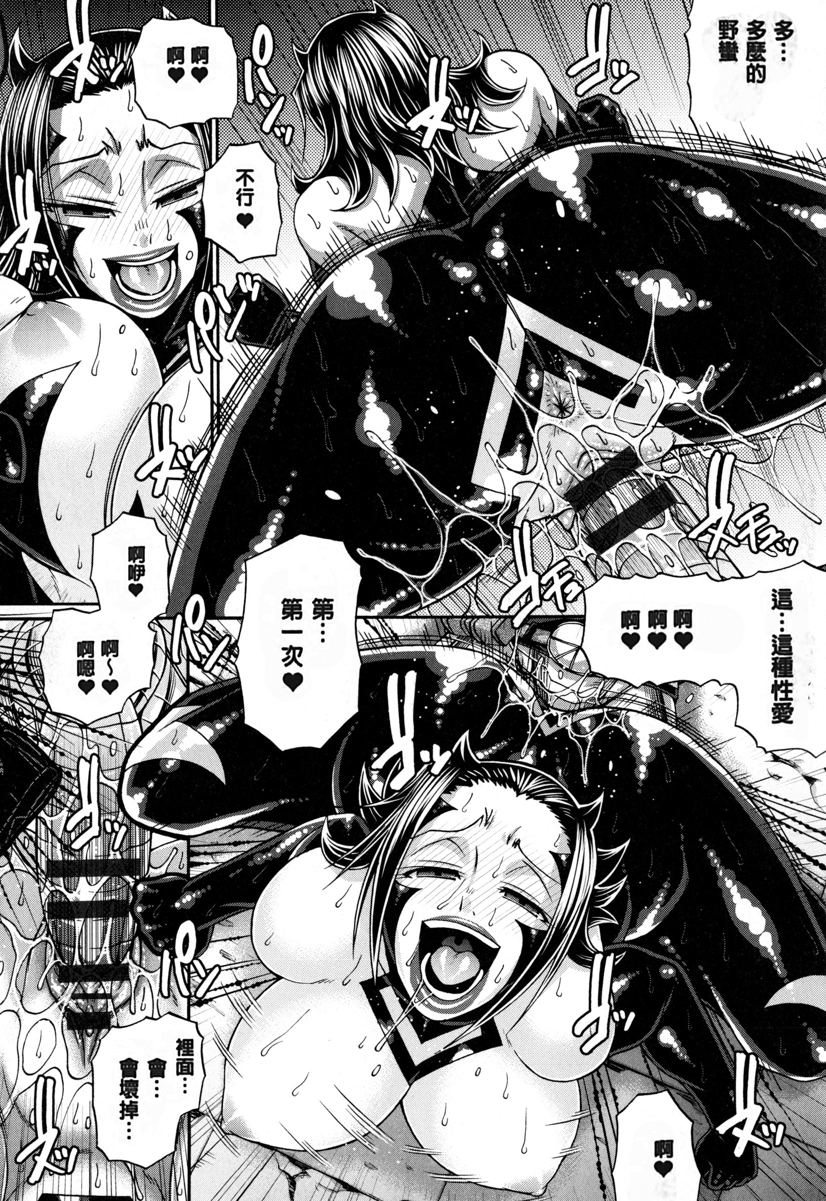 [チバトシロウ] あにまる・あそーと [中国翻訳]