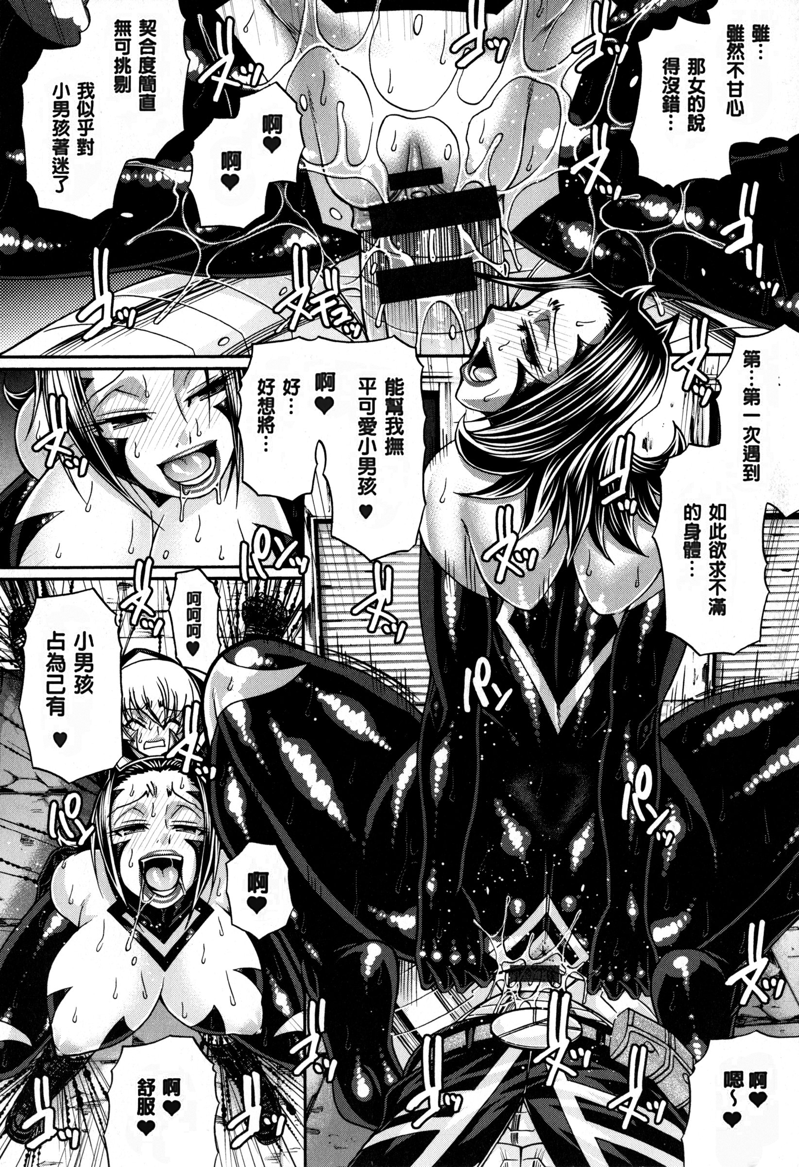 [チバトシロウ] あにまる・あそーと [中国翻訳]