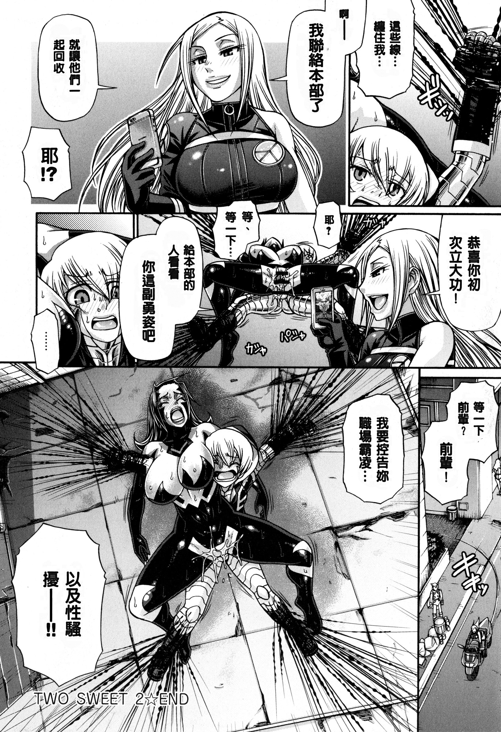 [チバトシロウ] あにまる・あそーと [中国翻訳]