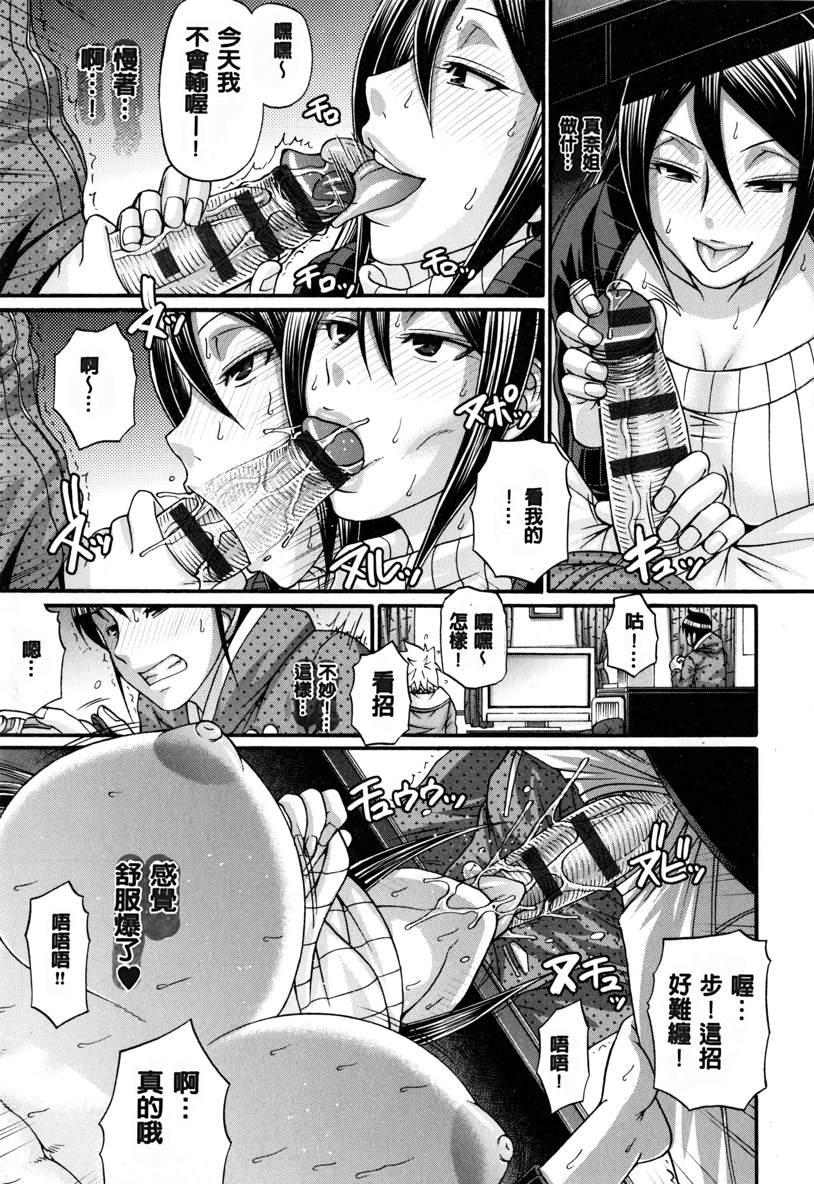 [チバトシロウ] あにまる・あそーと [中国翻訳]