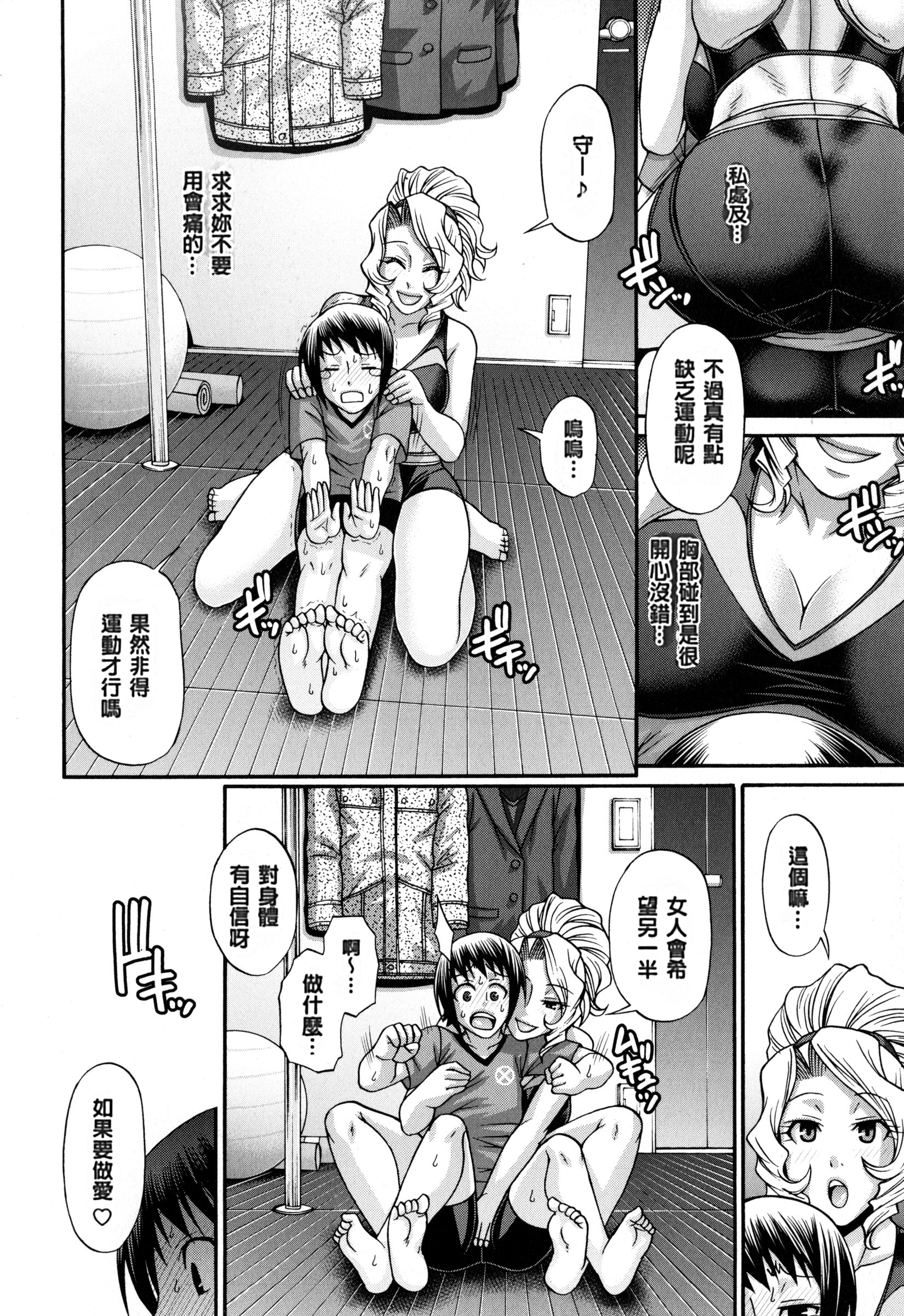 [チバトシロウ] あにまる・あそーと [中国翻訳]