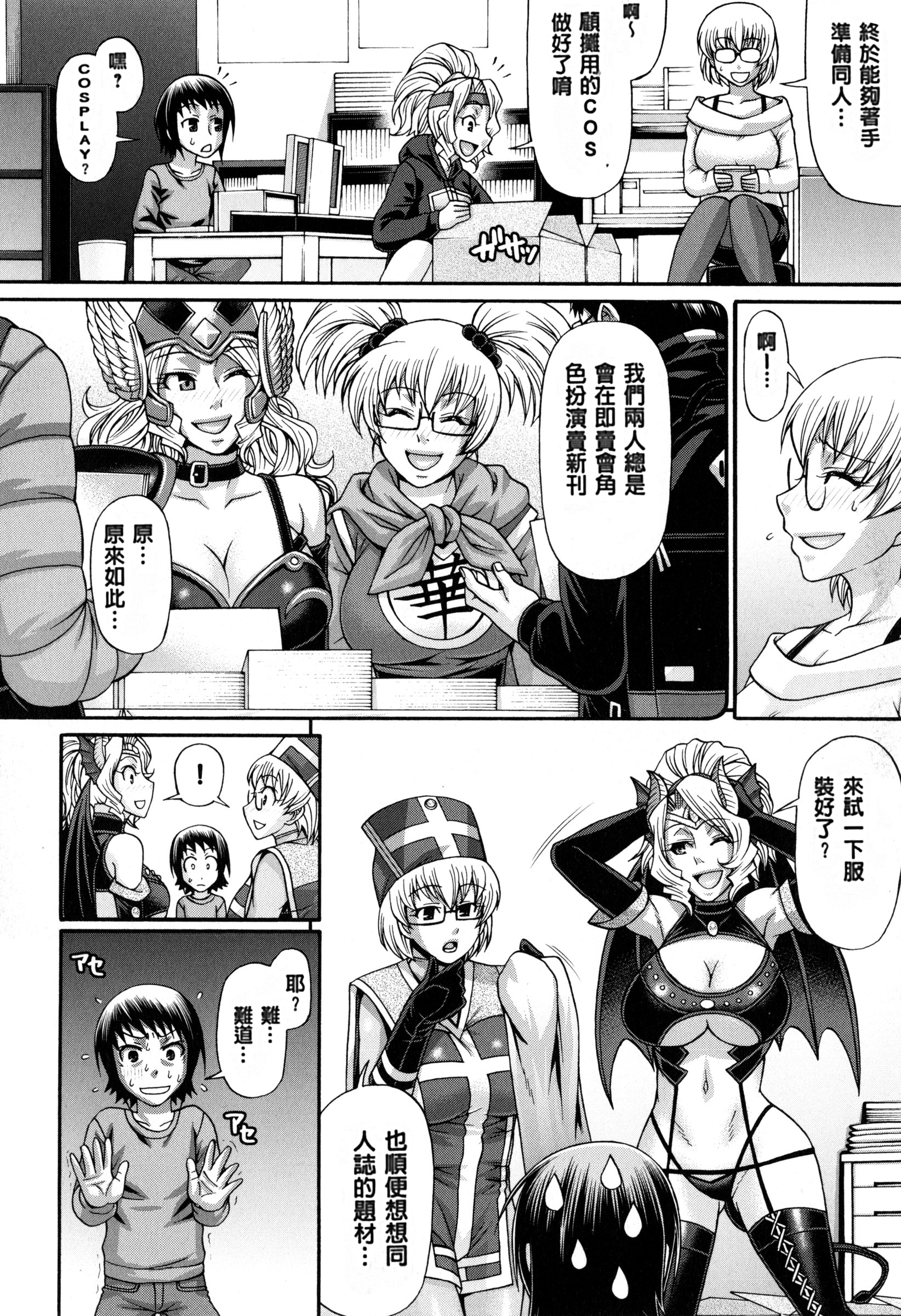 [チバトシロウ] あにまる・あそーと [中国翻訳]