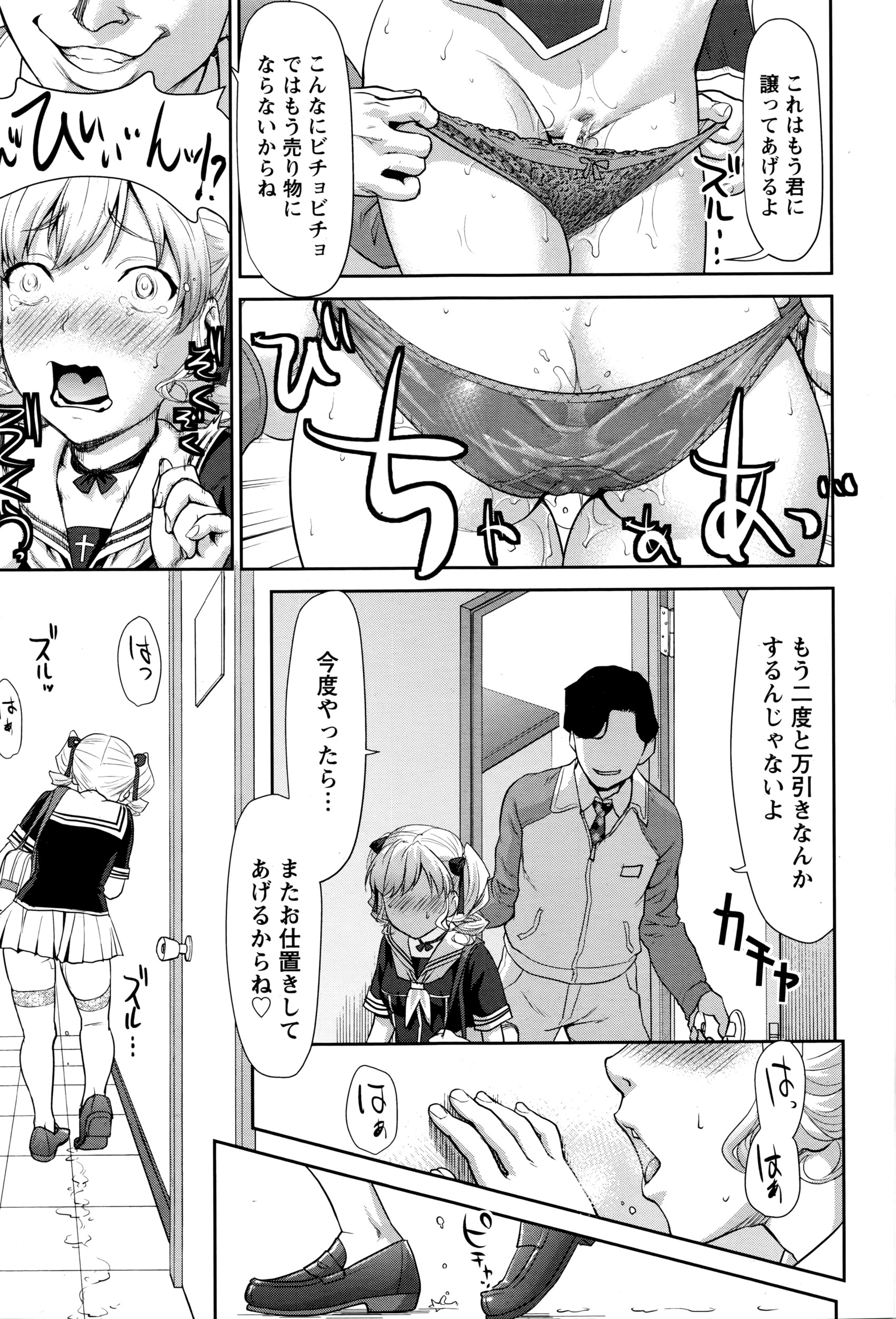 ANGEL 倶楽部 2016年7月号