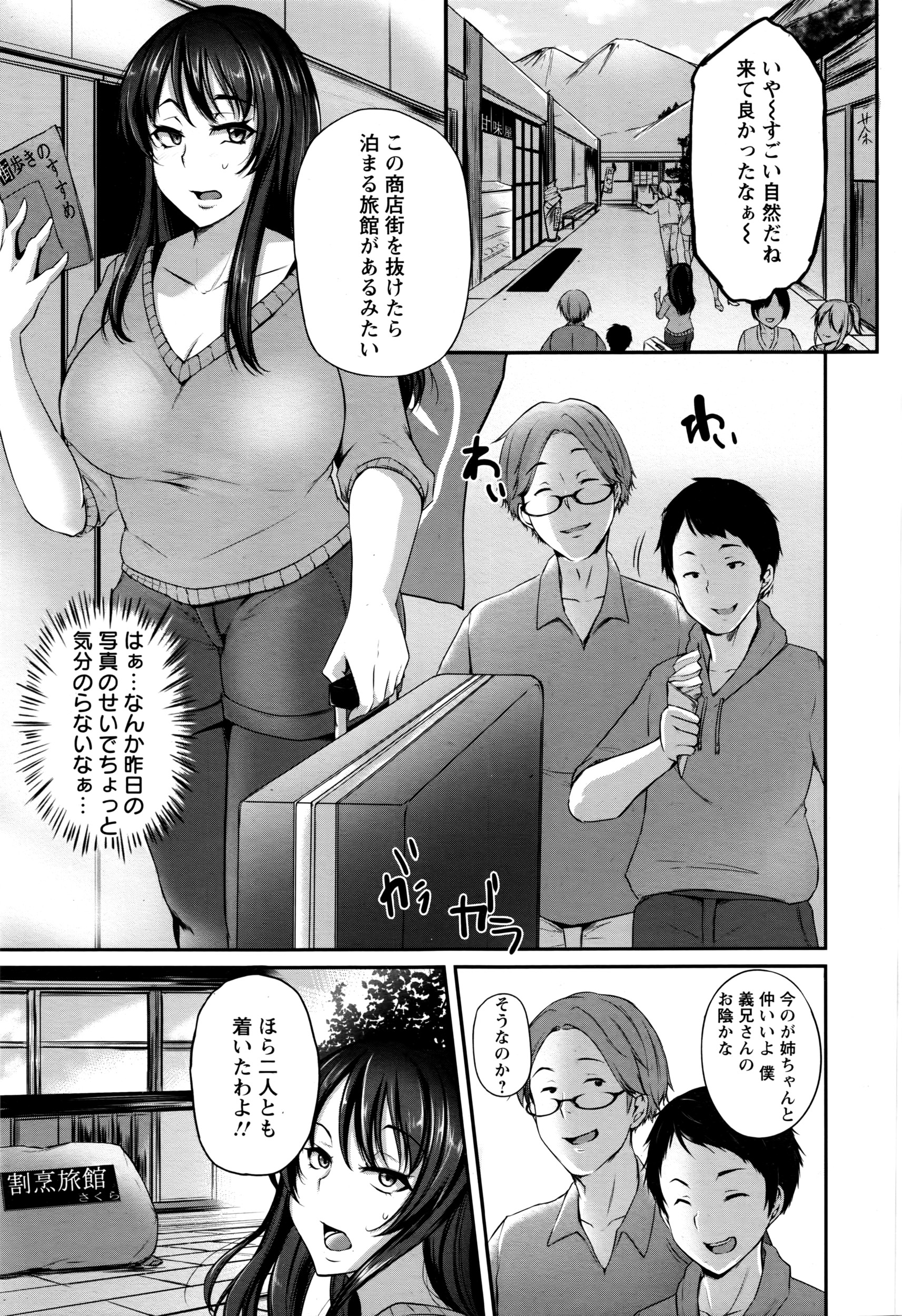 ANGEL 倶楽部 2016年7月号