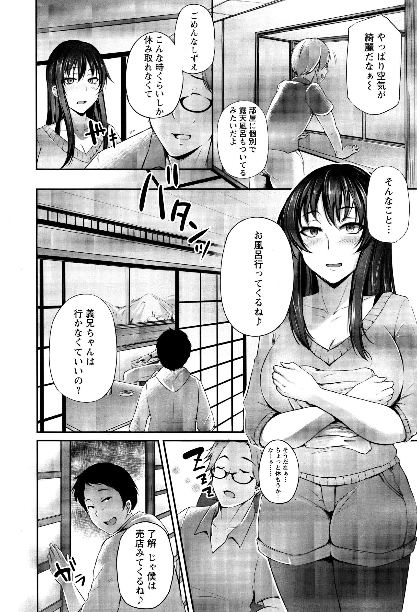 ANGEL 倶楽部 2016年7月号