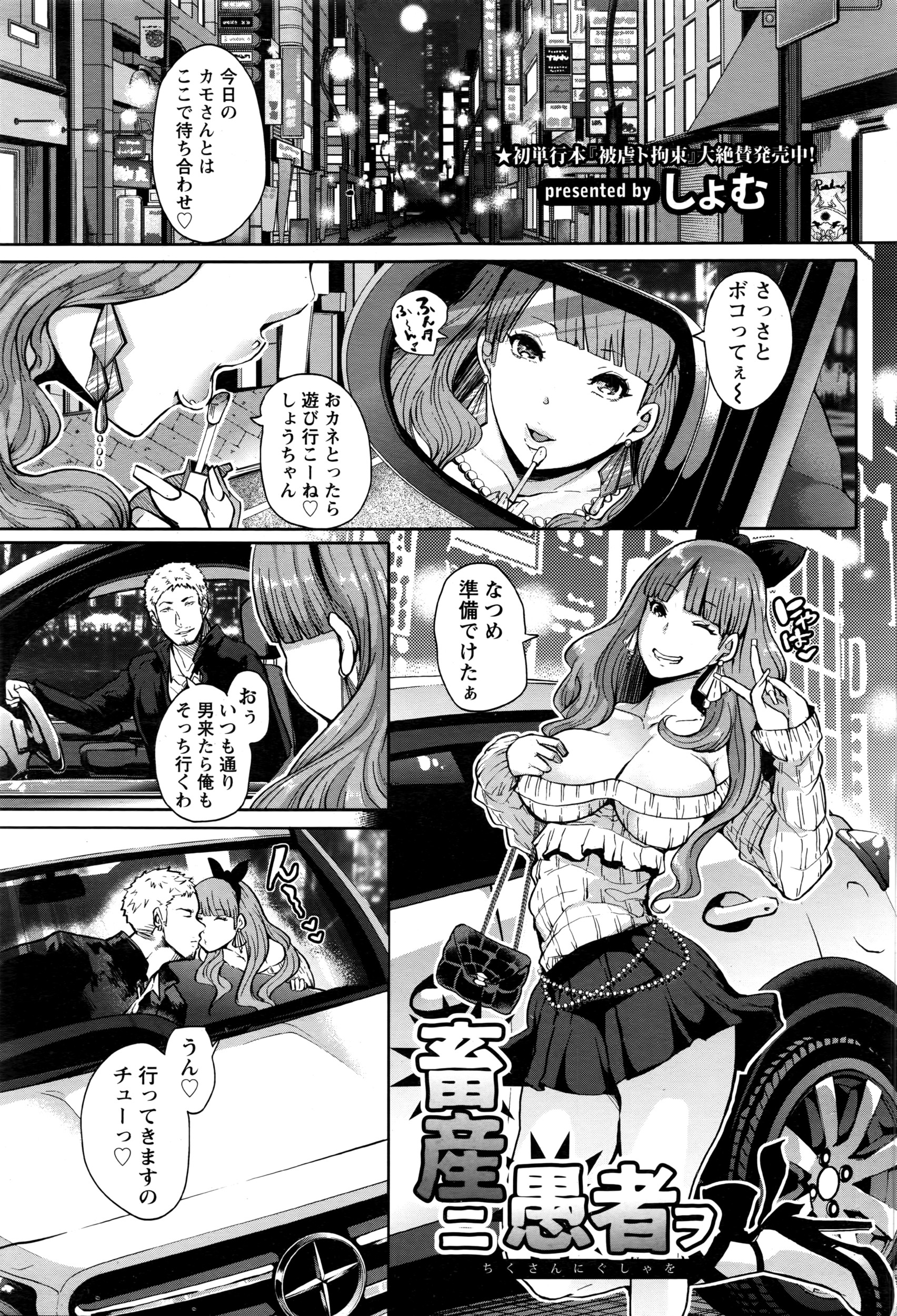 ANGEL 倶楽部 2016年7月号