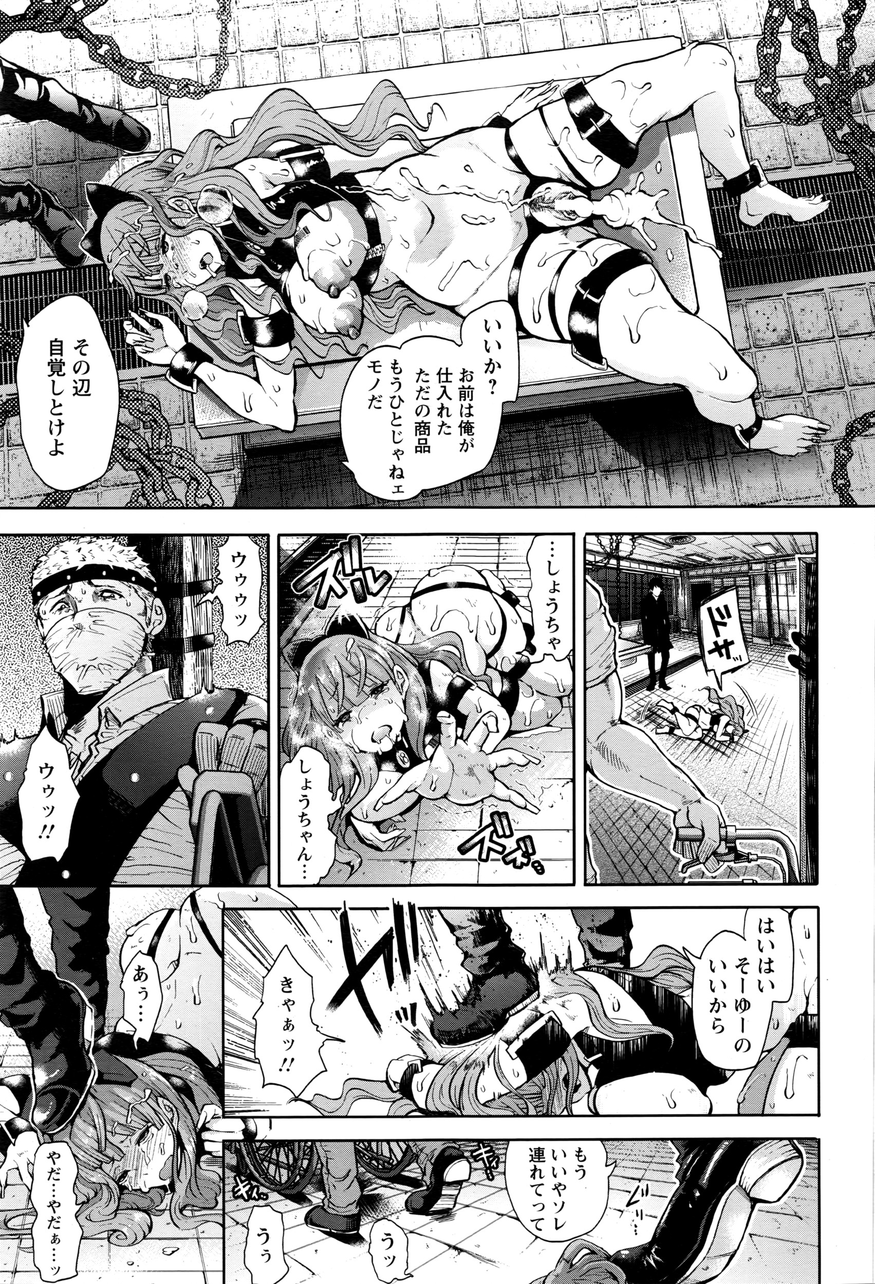 ANGEL 倶楽部 2016年7月号