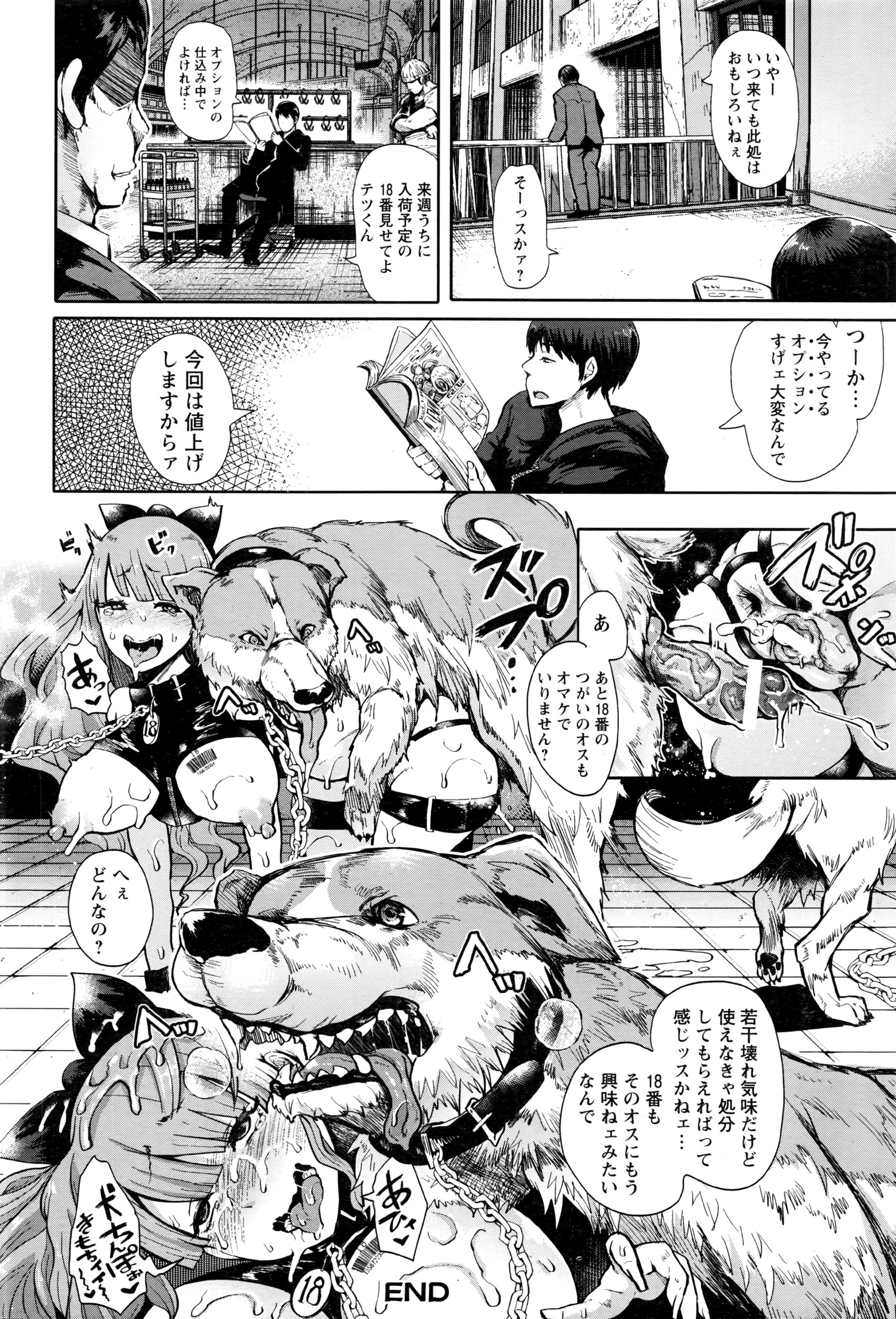 ANGEL 倶楽部 2016年7月号