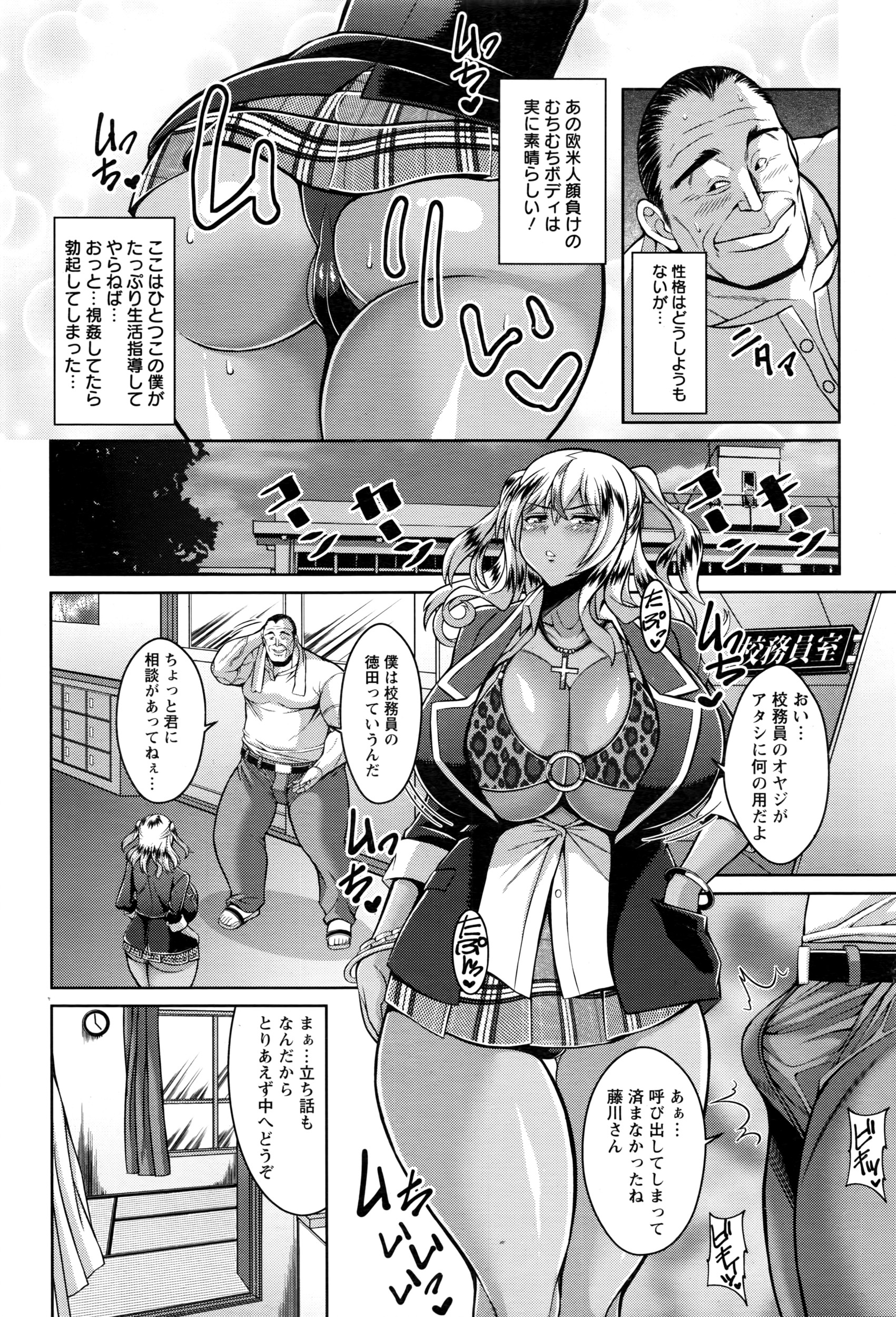 ANGEL 倶楽部 2016年7月号