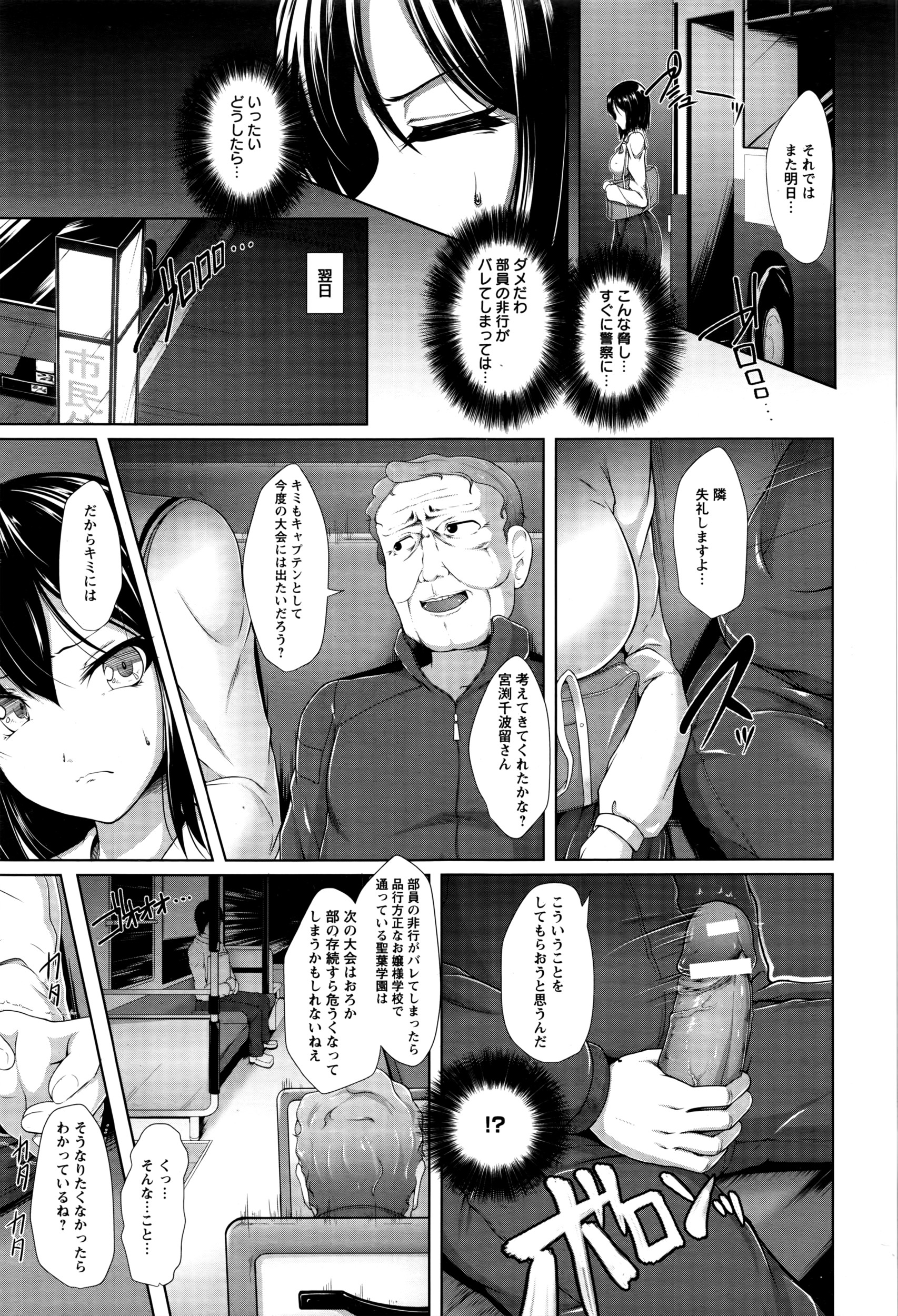 ANGEL 倶楽部 2016年7月号