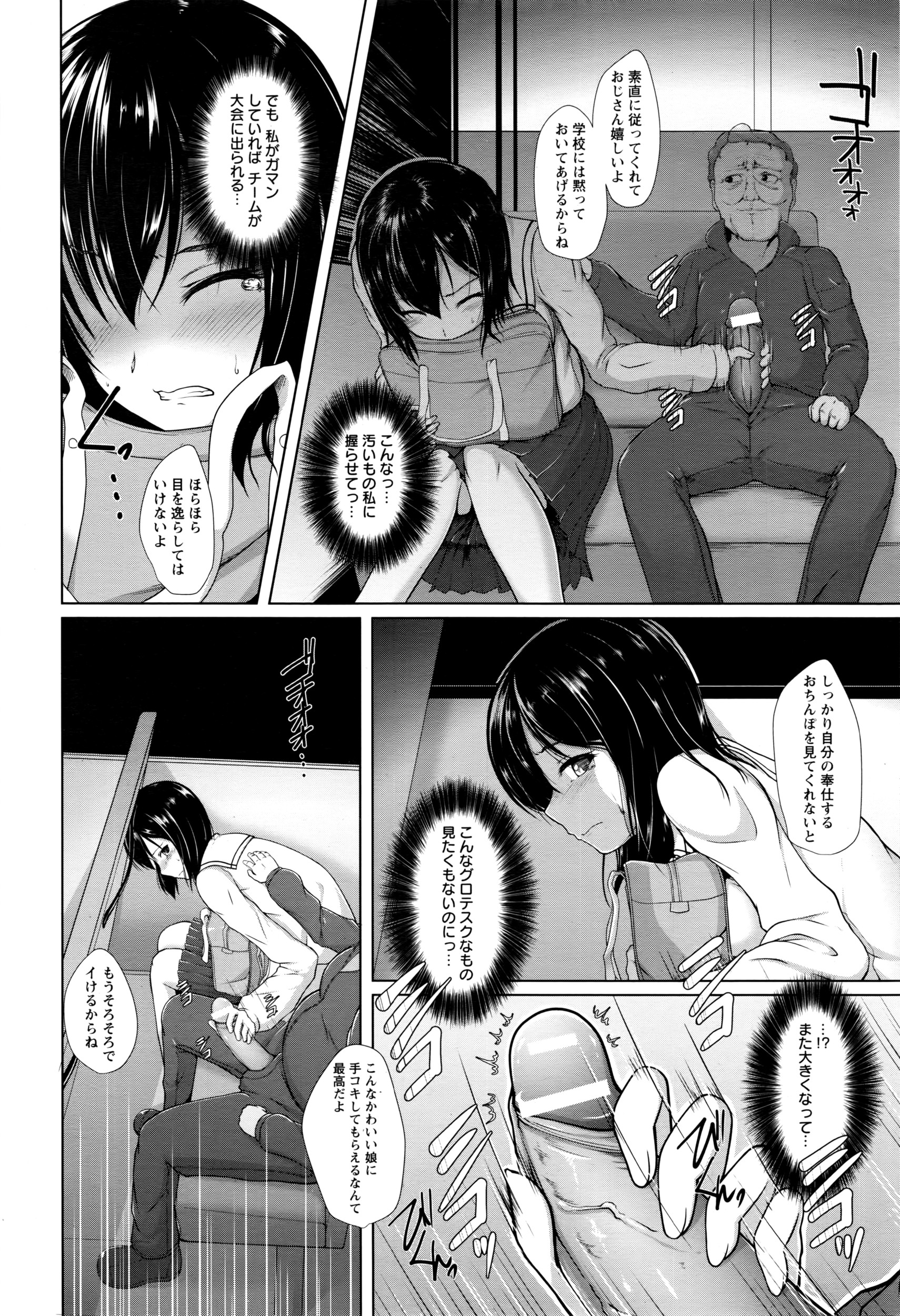 ANGEL 倶楽部 2016年7月号