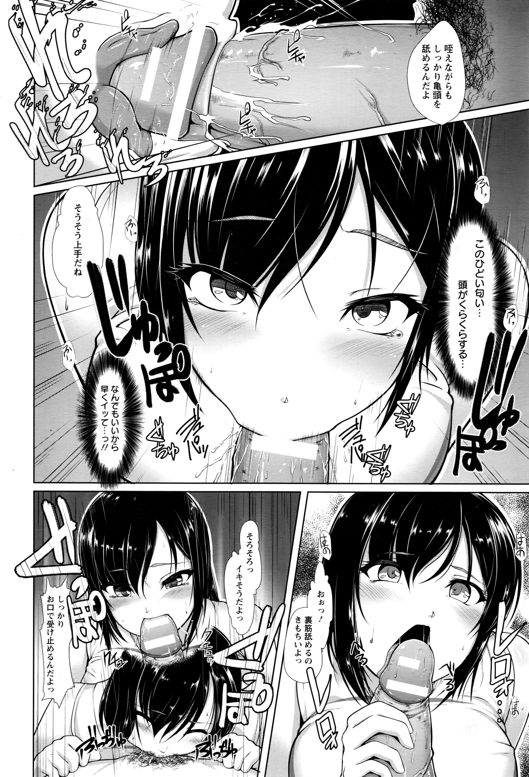 ANGEL 倶楽部 2016年7月号