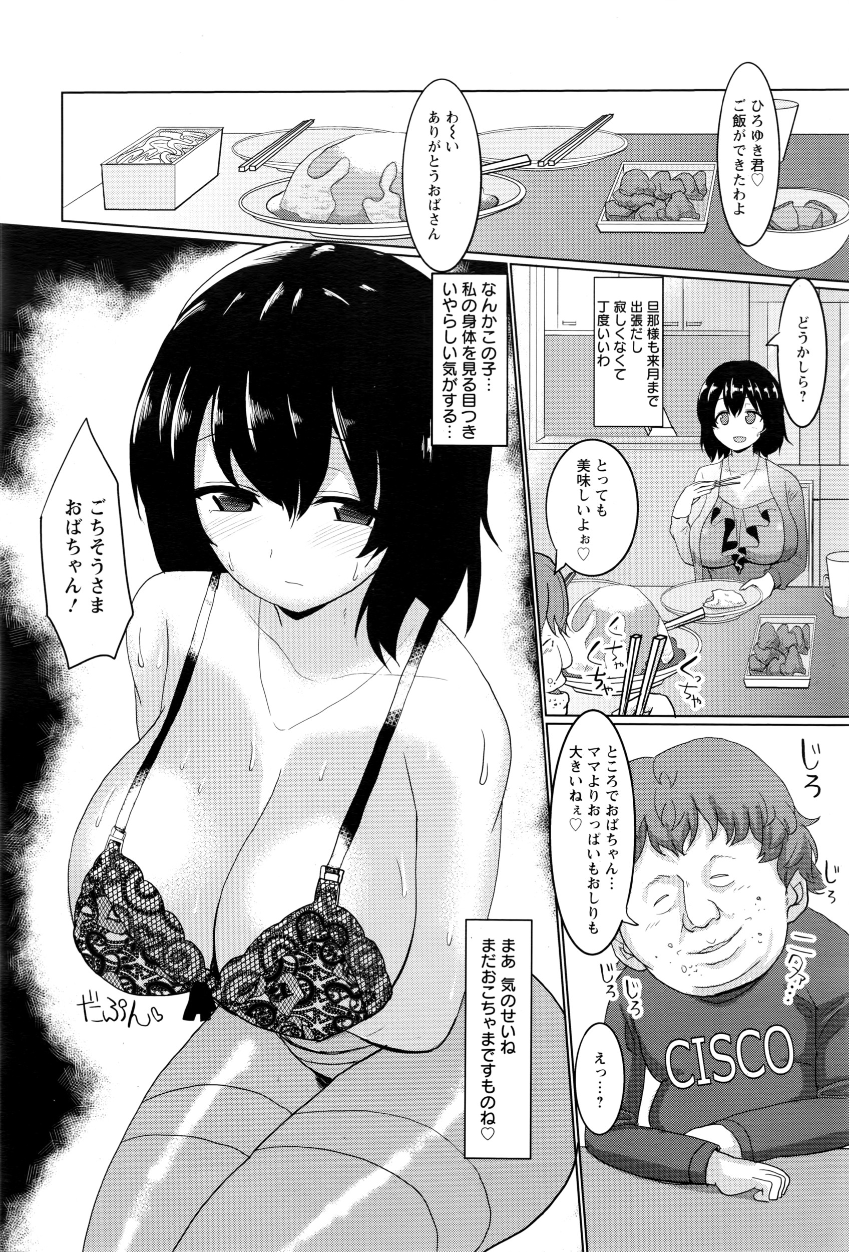 ANGEL 倶楽部 2016年7月号