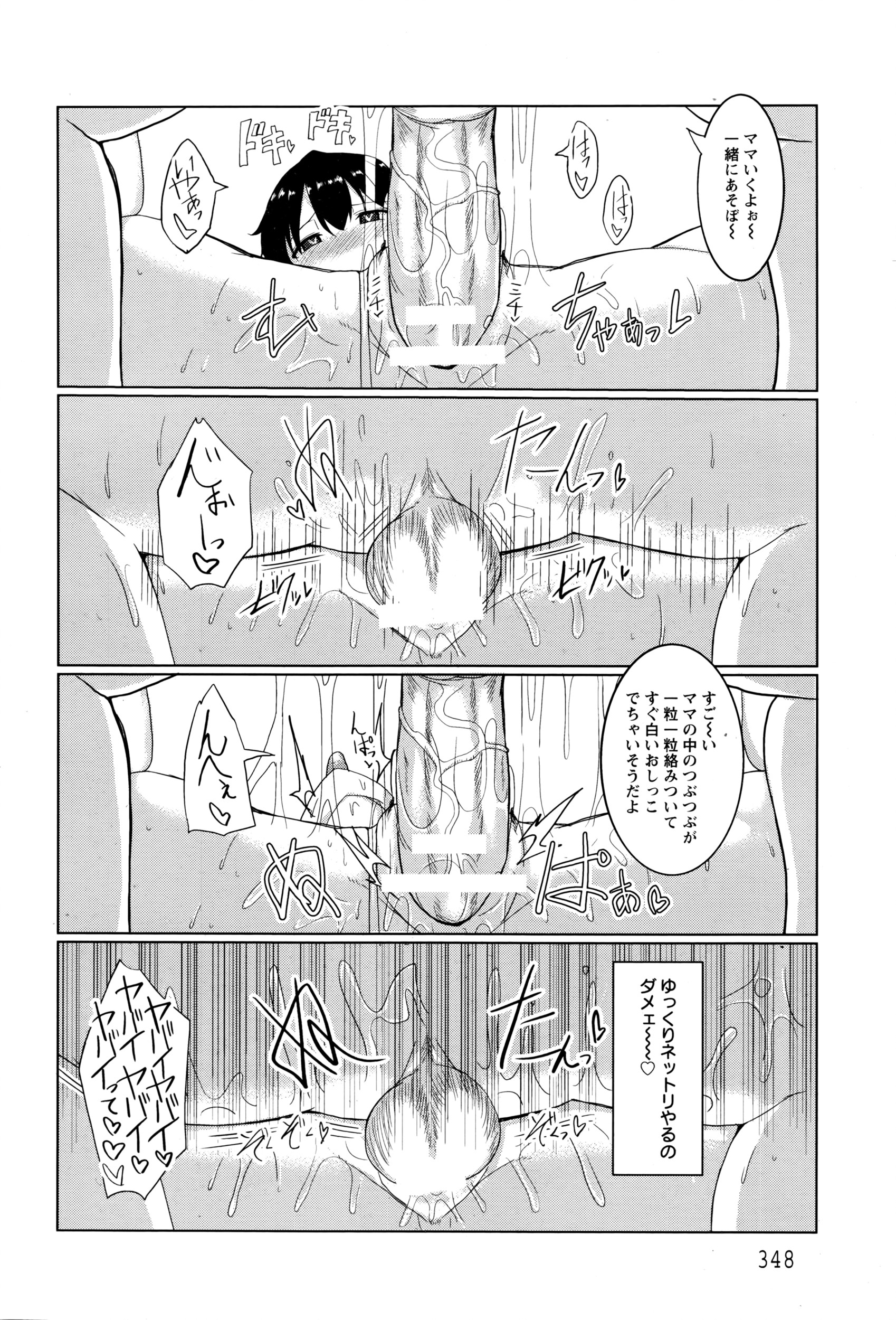 ANGEL 倶楽部 2016年7月号