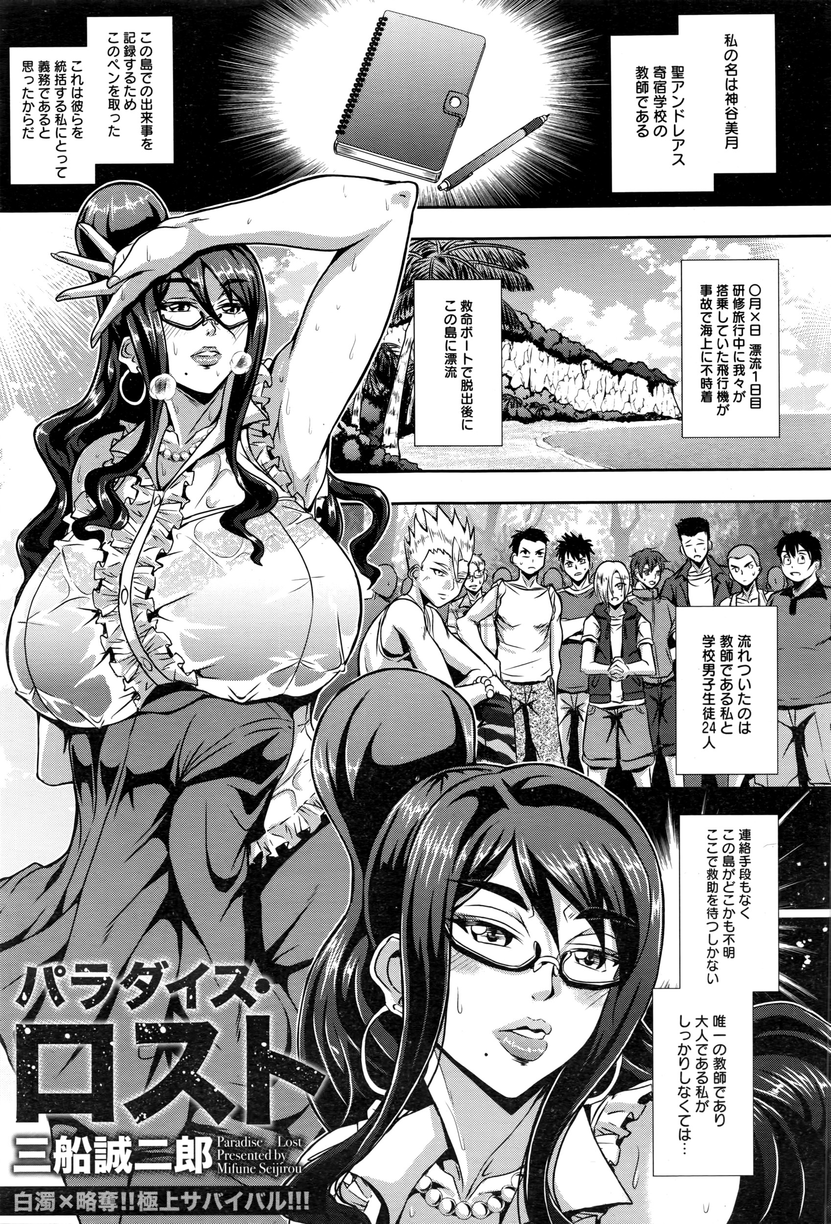 ANGEL 倶楽部 2016年7月号