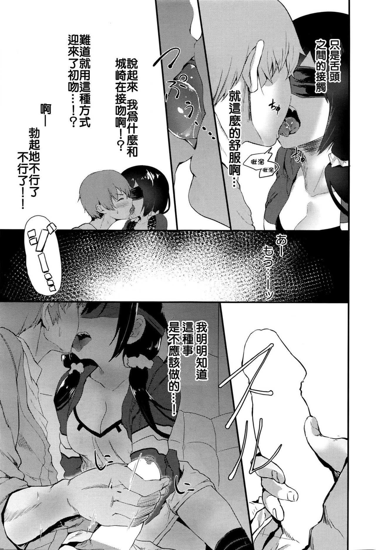 [ツチノコ] 浮気心 (COMIC 阿吽 2016年6月号) [中国翻訳]