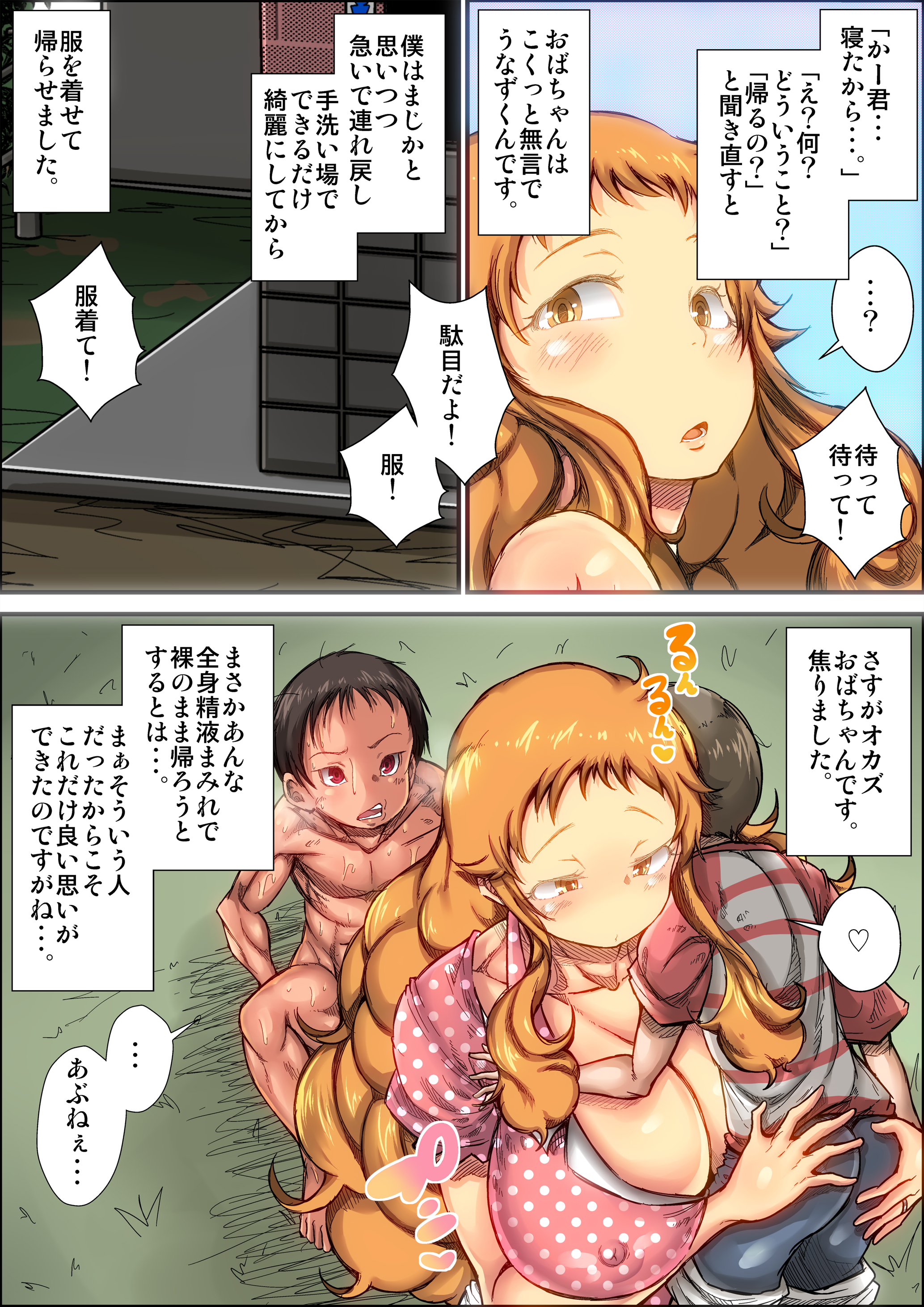 [きのこDX] 僕達が超無防備な子連れママを犯しまくった時の話。