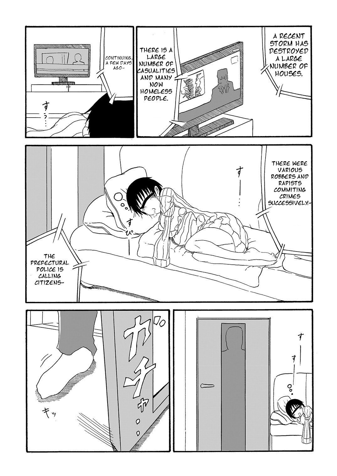[悪癖] 単眼ちゃん拾って飼う漫画 [英訳]