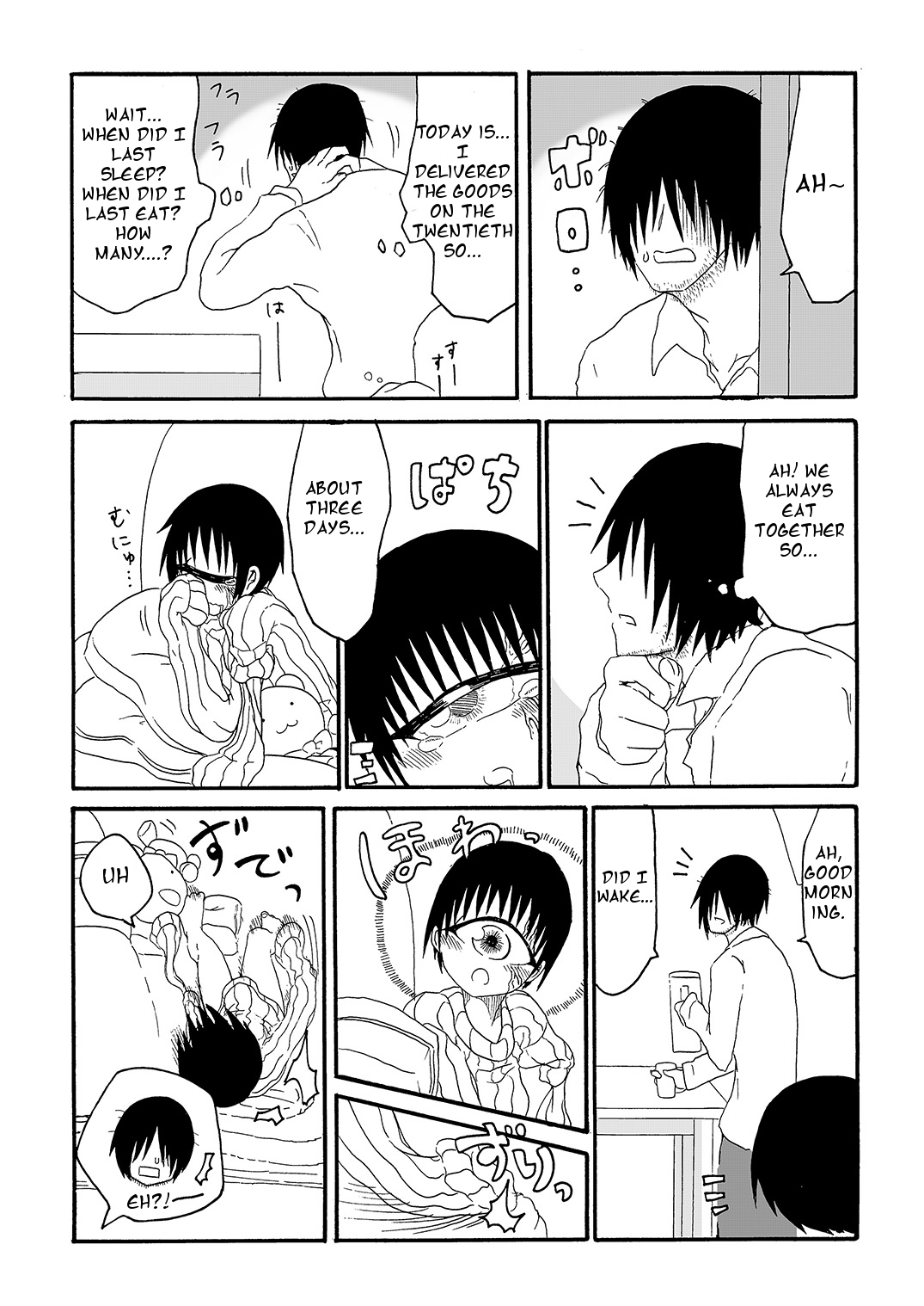 [悪癖] 単眼ちゃん拾って飼う漫画 [英訳]