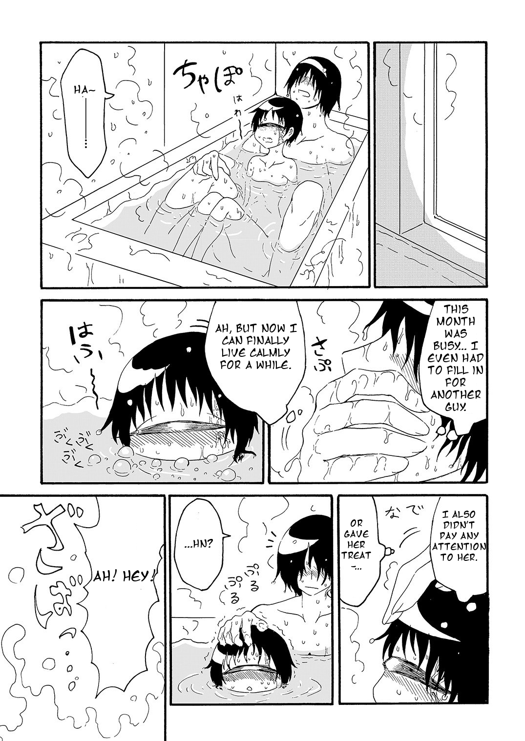 [悪癖] 単眼ちゃん拾って飼う漫画 [英訳]
