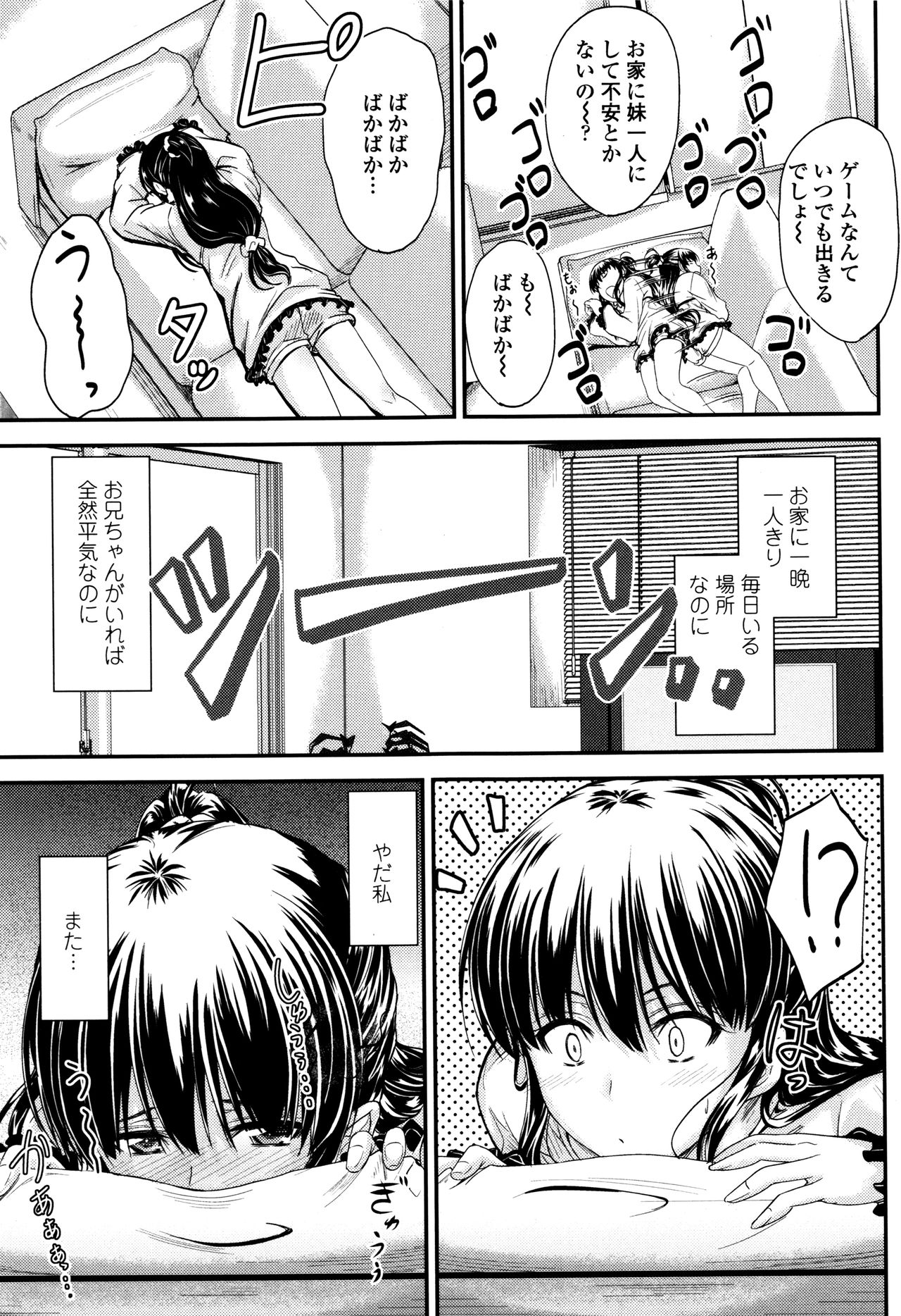 [睦月] このまま膣内で…♡