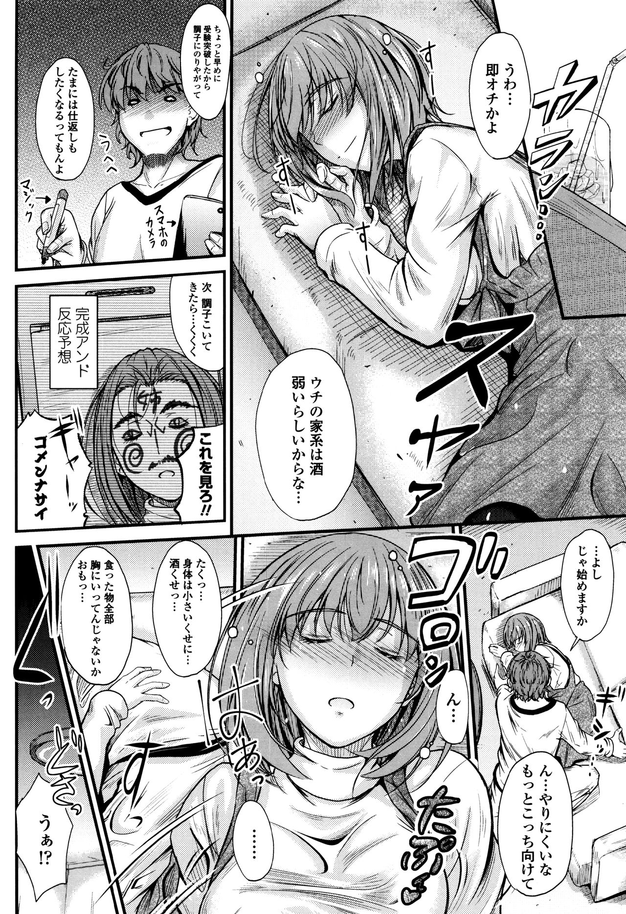 [睦月] このまま膣内で…♡