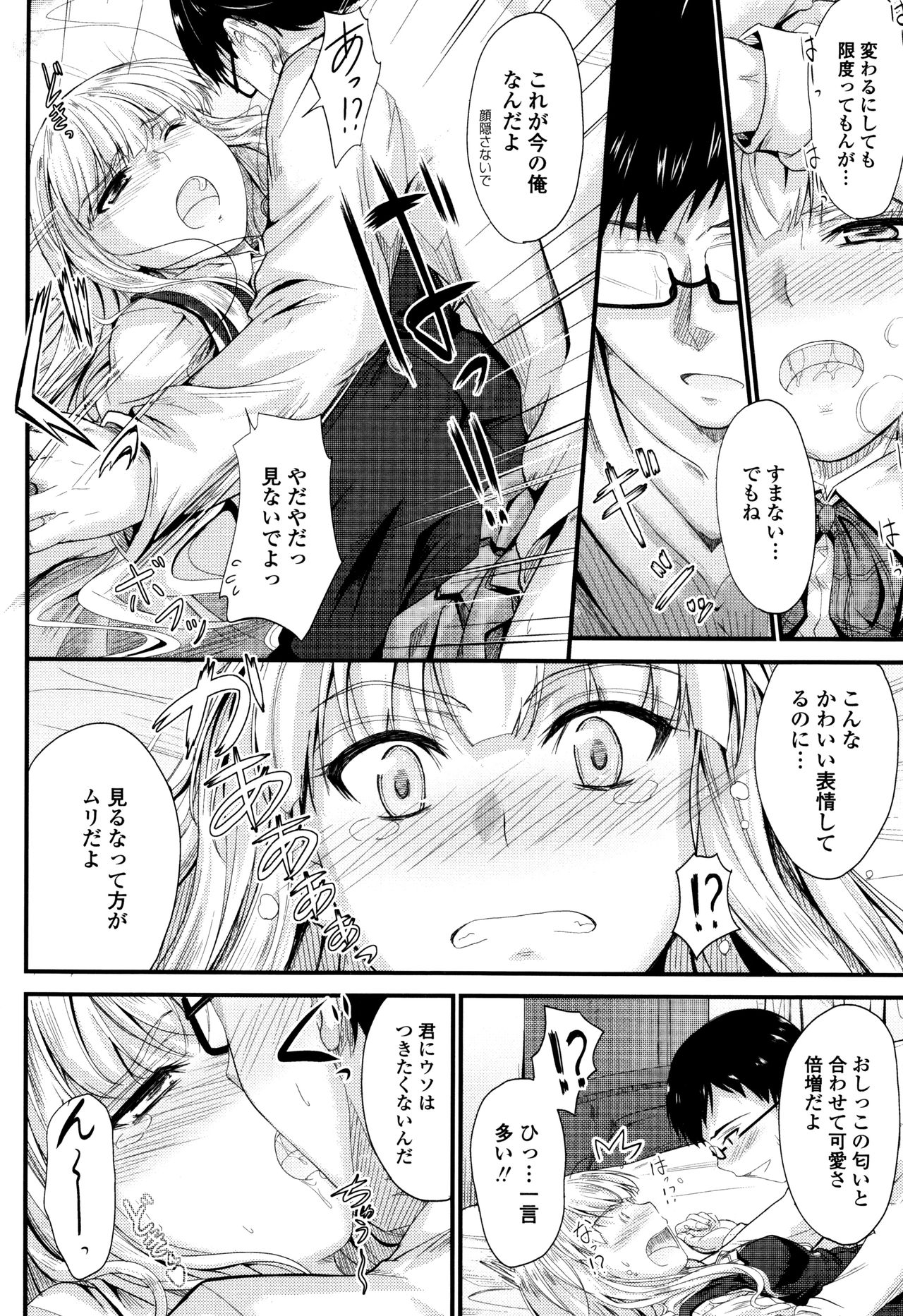 [睦月] このまま膣内で…♡