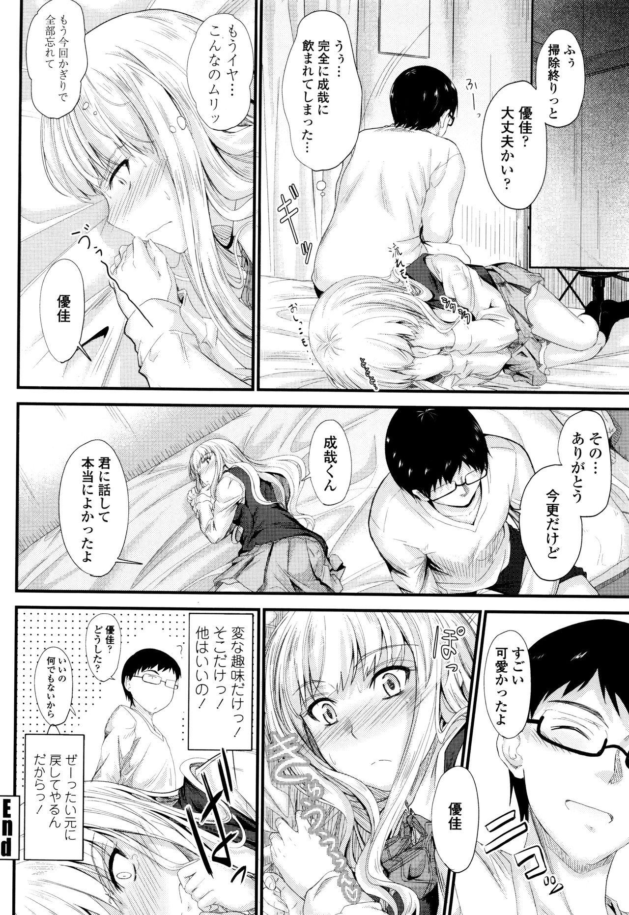 [睦月] このまま膣内で…♡