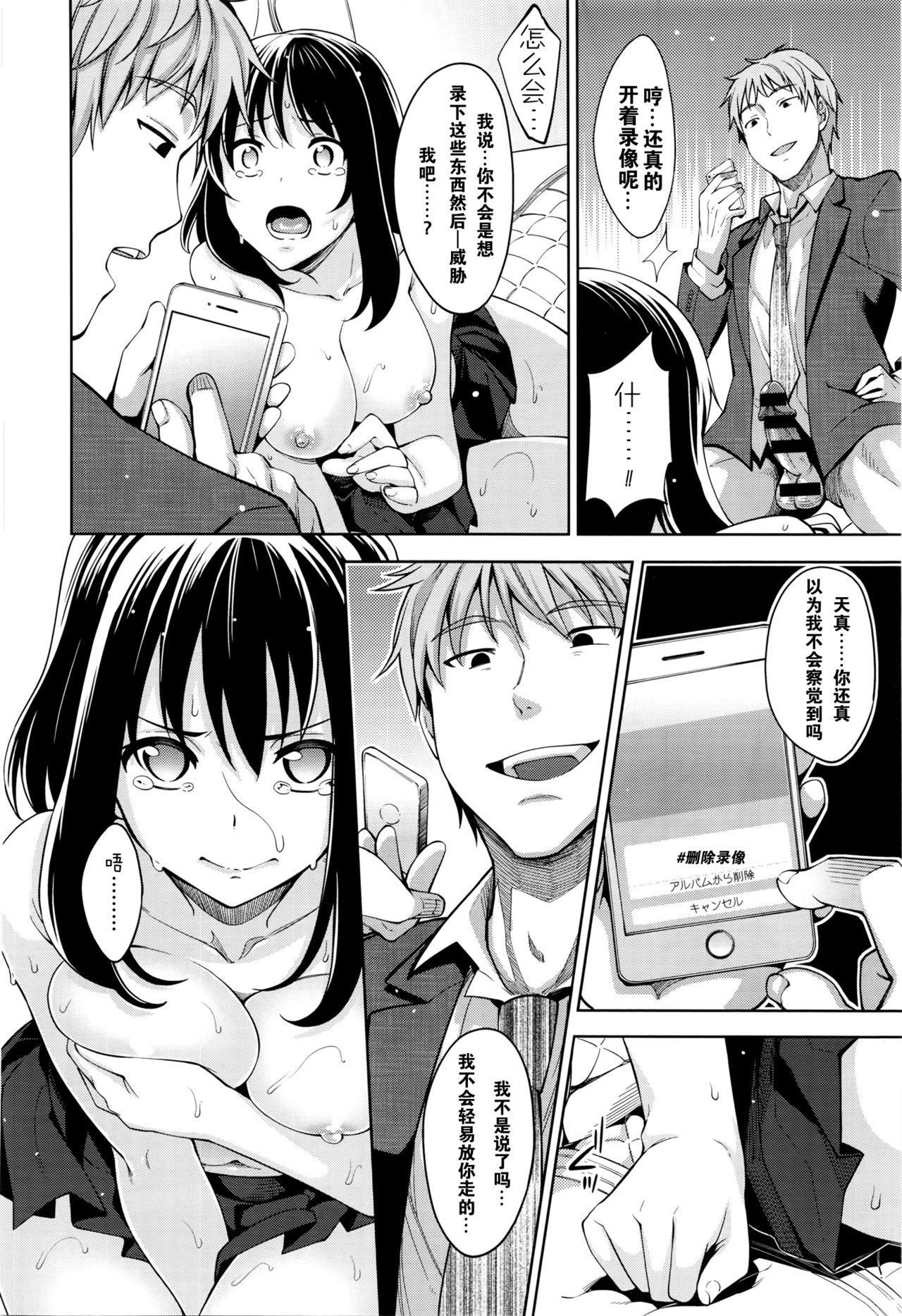 [あきのそら] 笑顔を咲かせて 第4話 (コミックゼロス #40) [中国翻訳]
