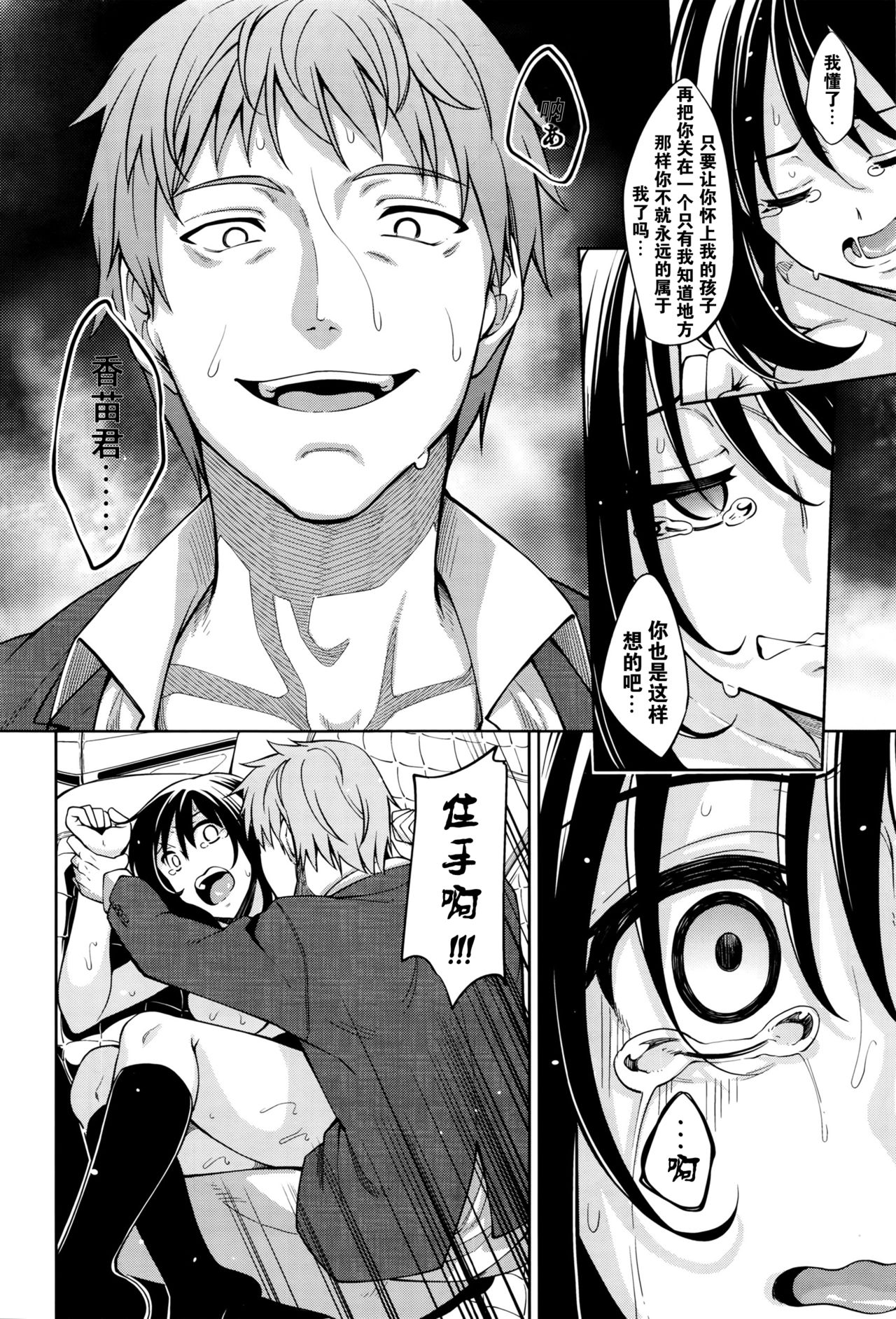 [あきのそら] 笑顔を咲かせて 第4話 (コミックゼロス #40) [中国翻訳]